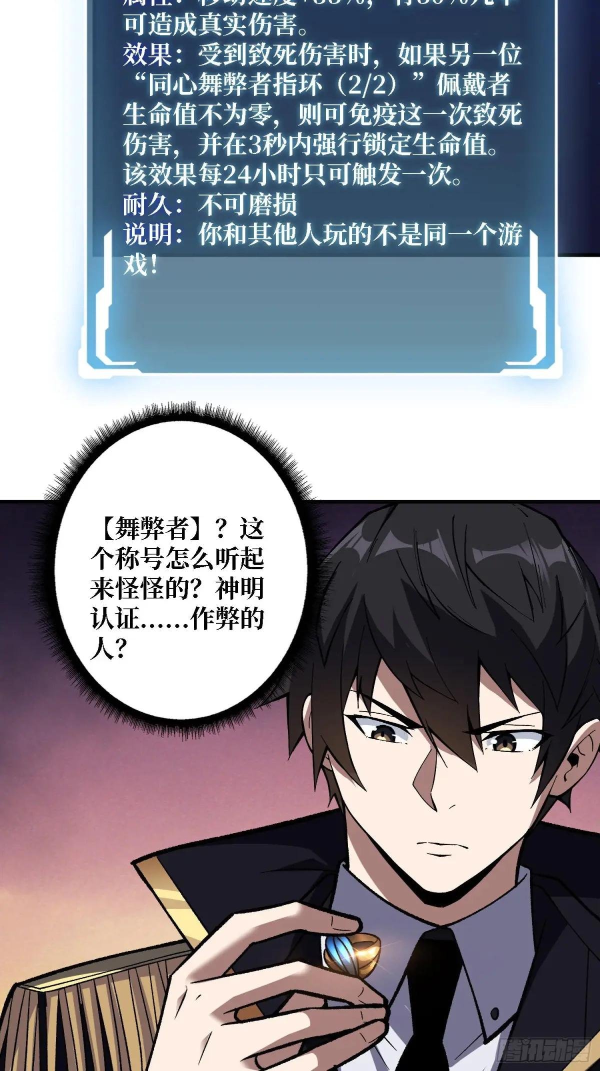 第204话 冰火两重天大螺旋式