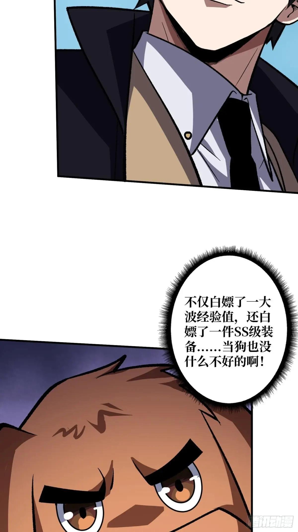 第204话 冰火两重天大螺旋式