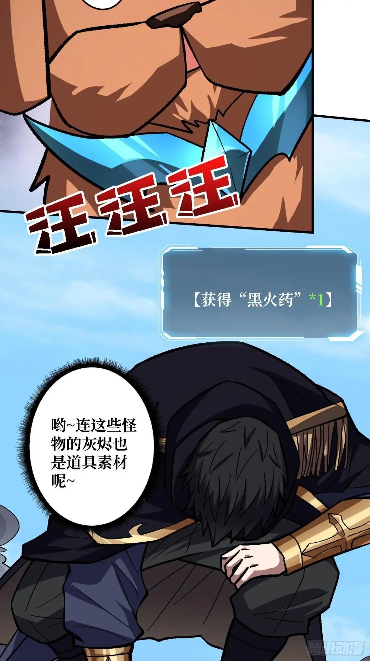 第204话 冰火两重天大螺旋式
