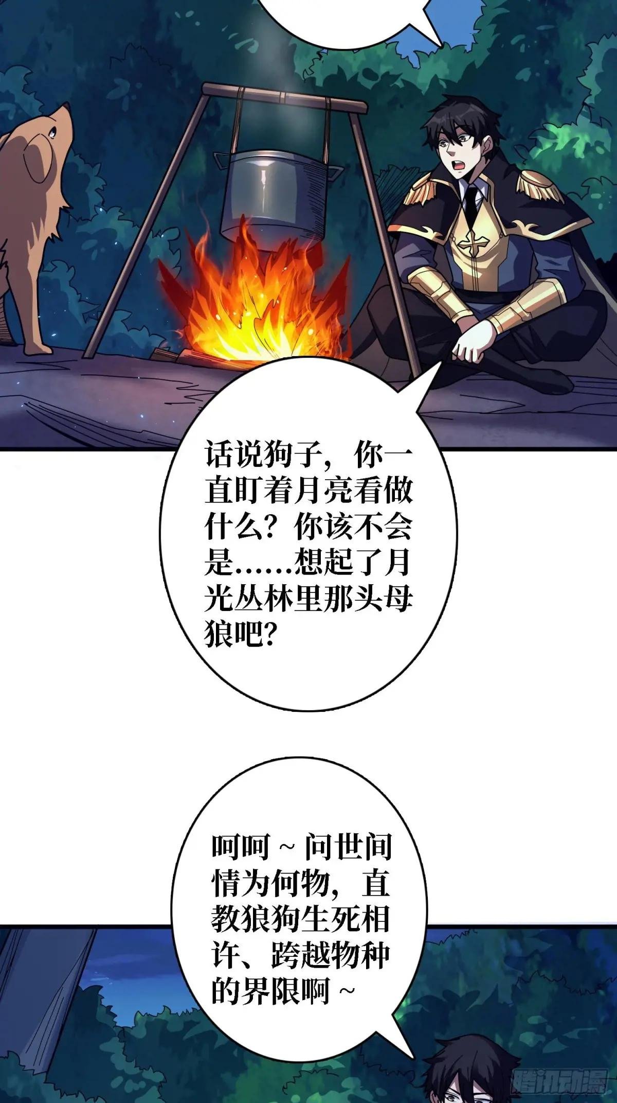 第205话 这帐号果然有问题