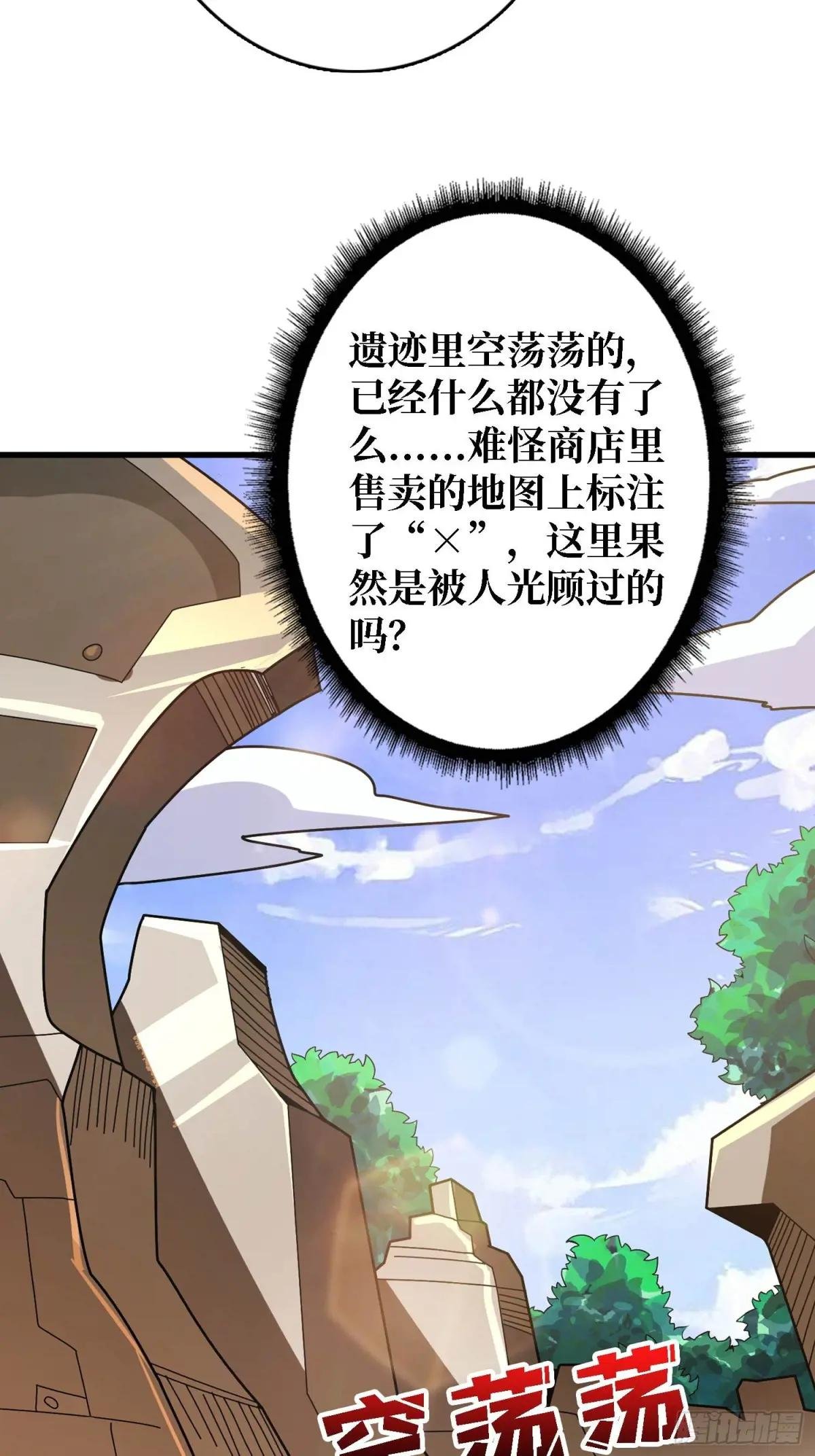 第205话 这帐号果然有问题