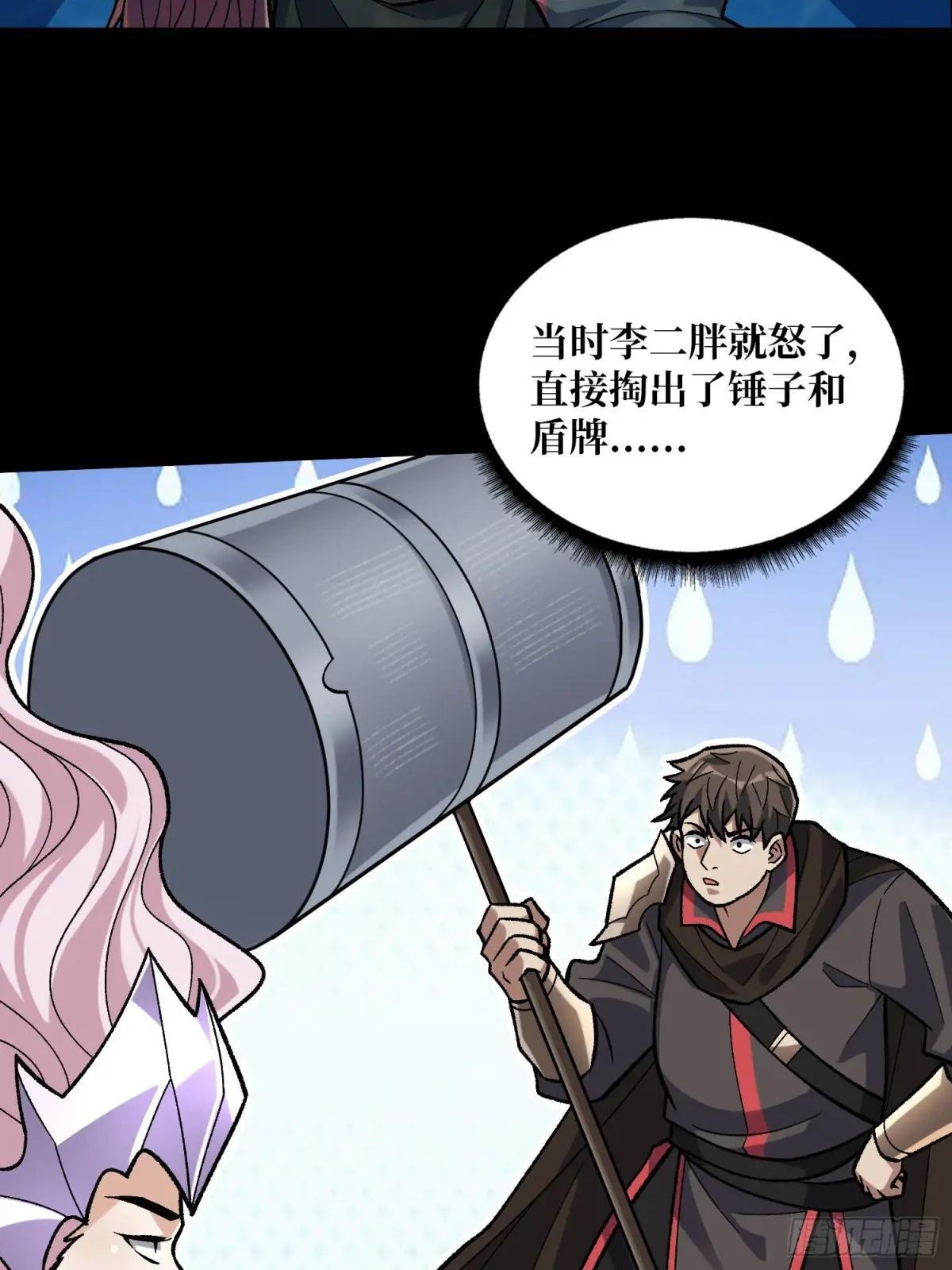 第206话 这灯怎么说灭就灭了
