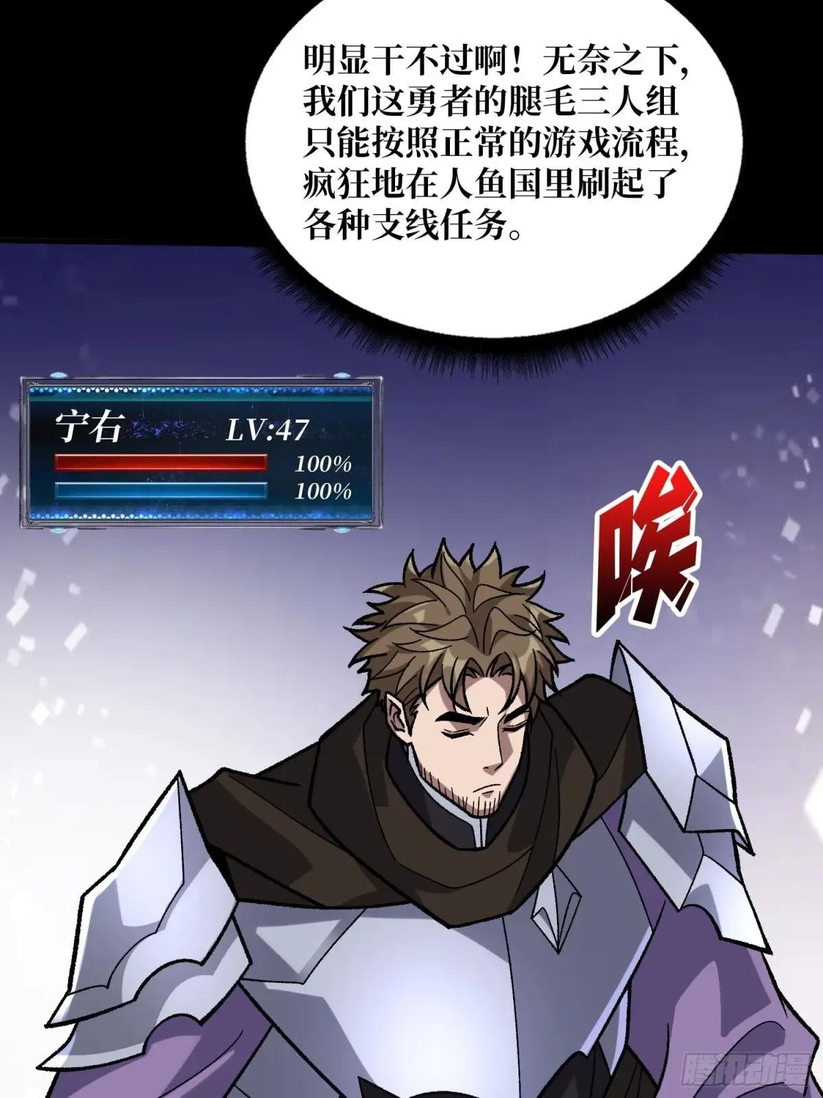 第206话 这灯怎么说灭就灭了