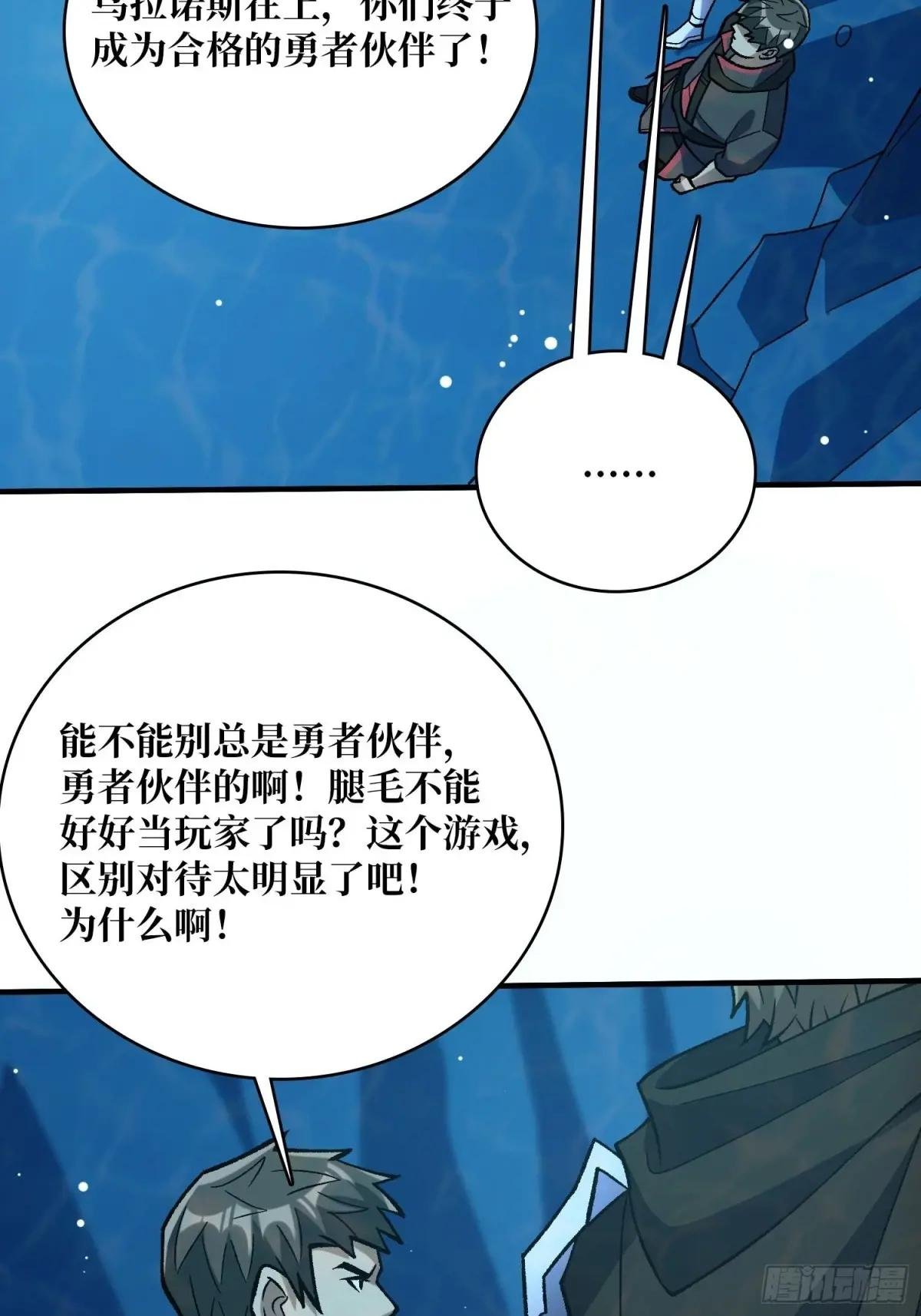 第206话 这灯怎么说灭就灭了