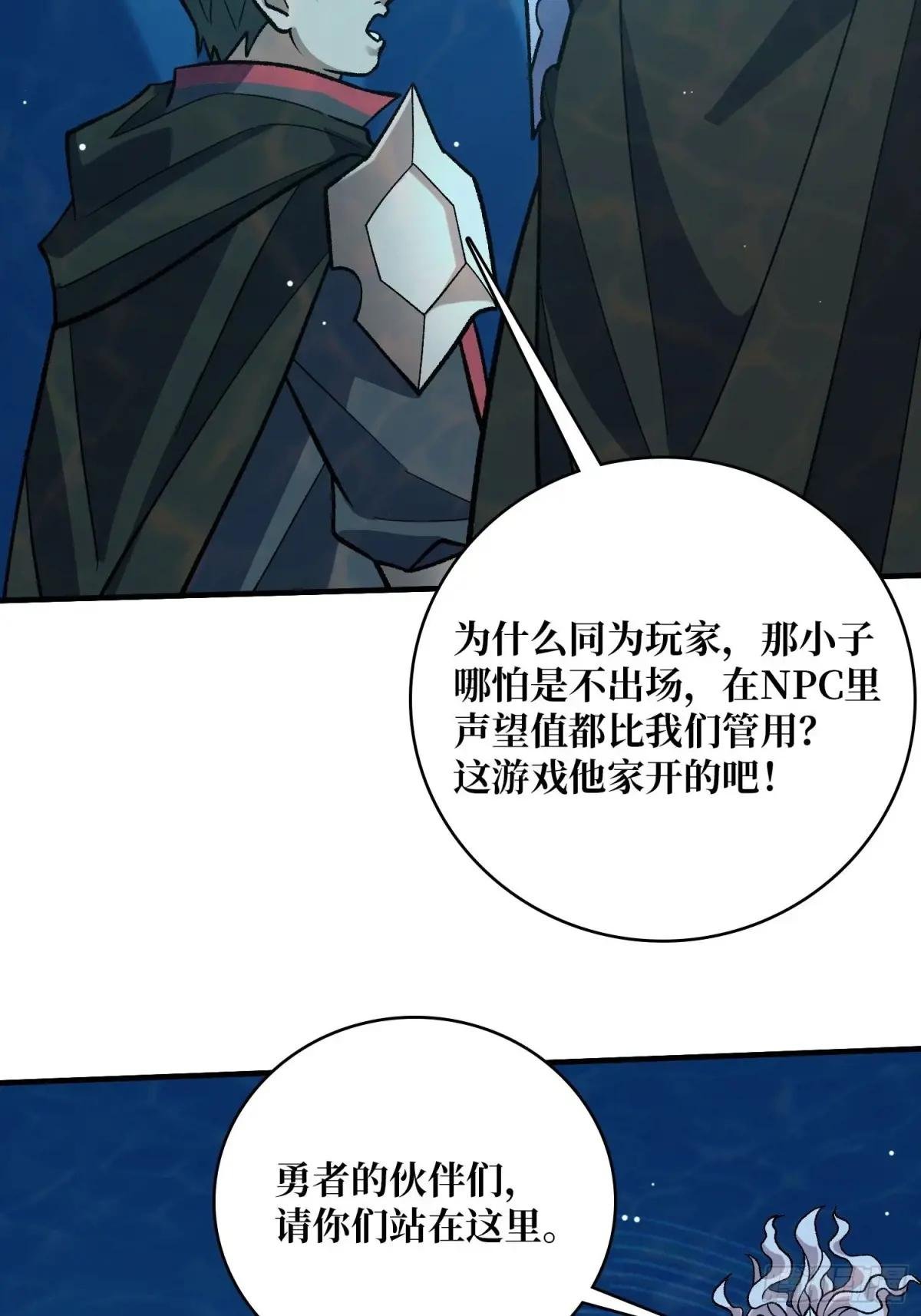 第206话 这灯怎么说灭就灭了