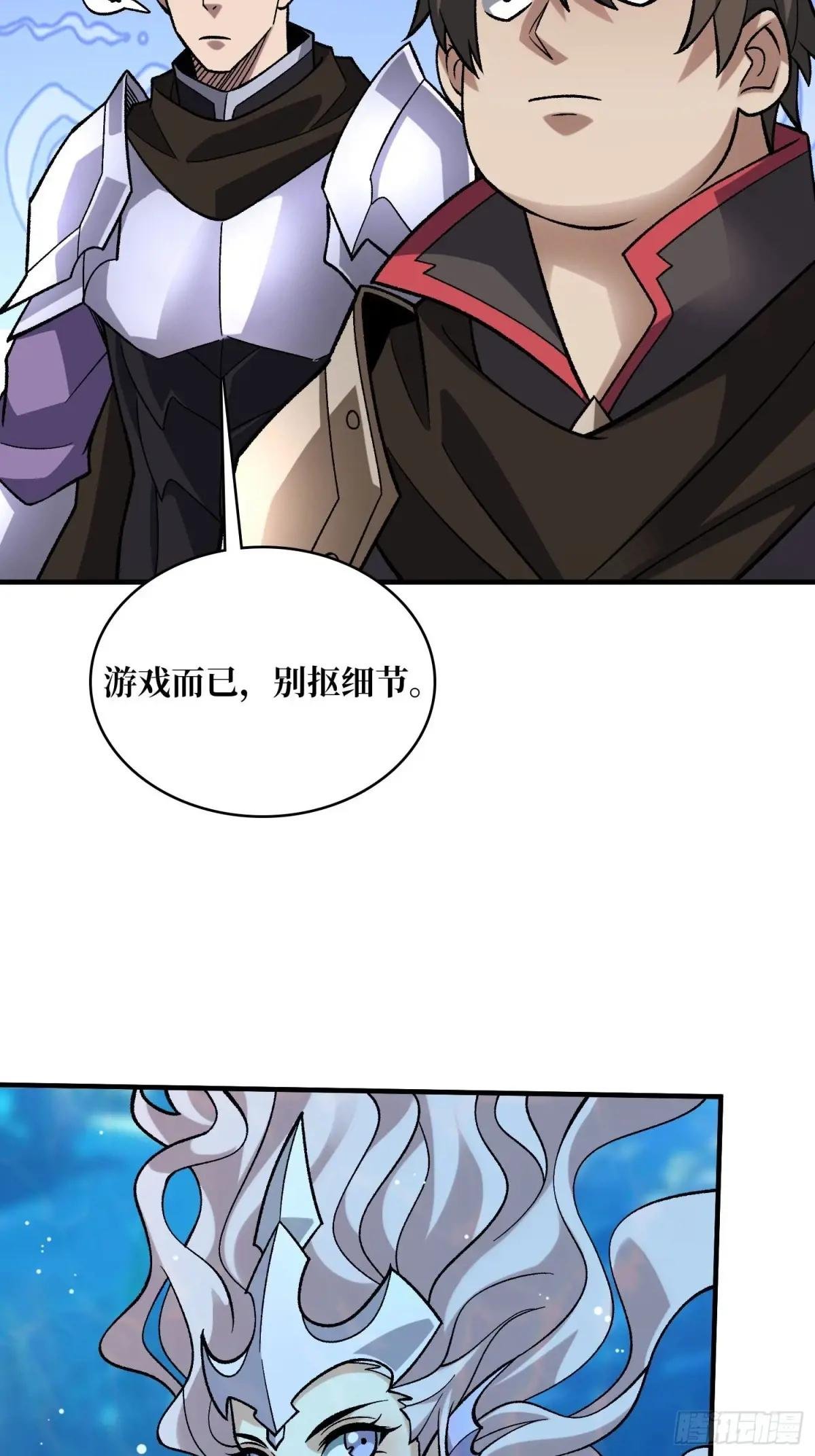第206话 这灯怎么说灭就灭了
