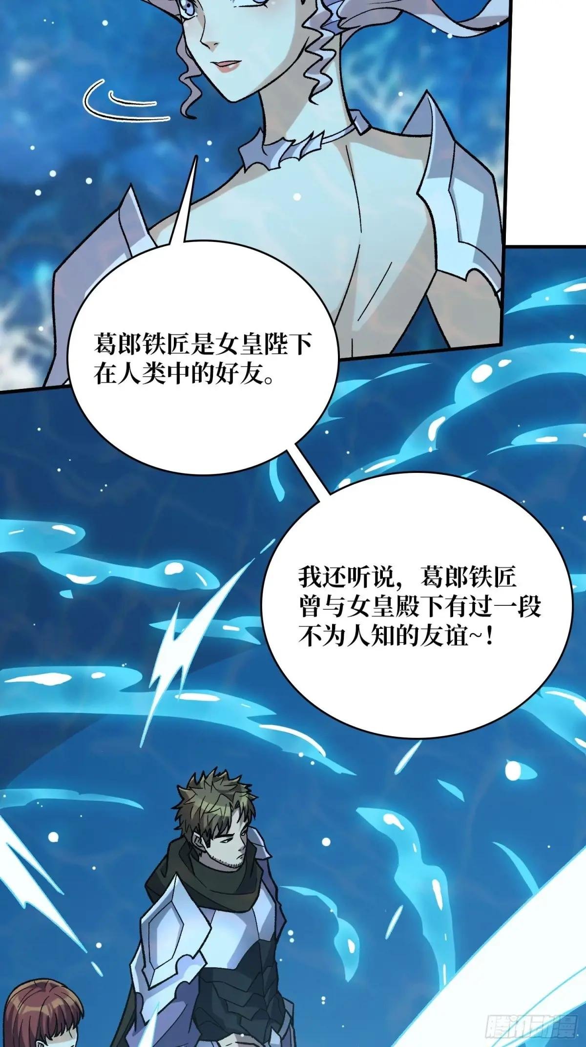 第206话 这灯怎么说灭就灭了