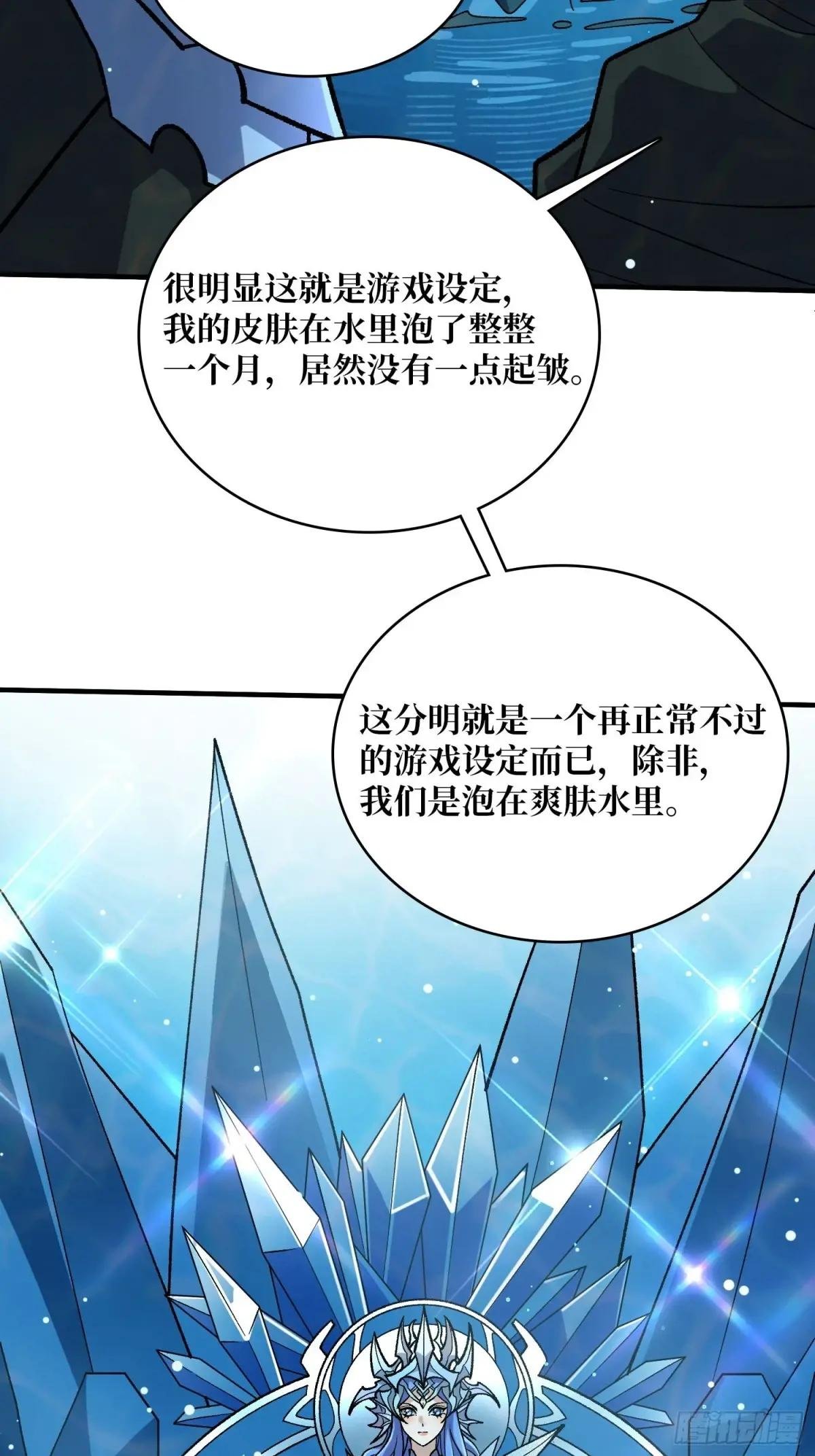 第206话 这灯怎么说灭就灭了