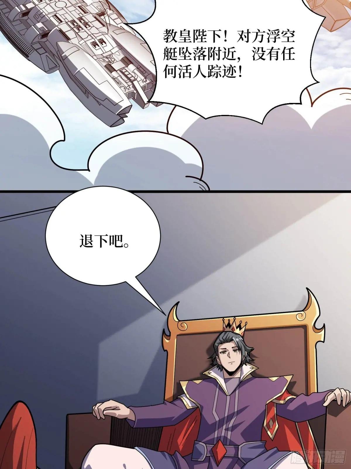 第207话 噬源虫巢