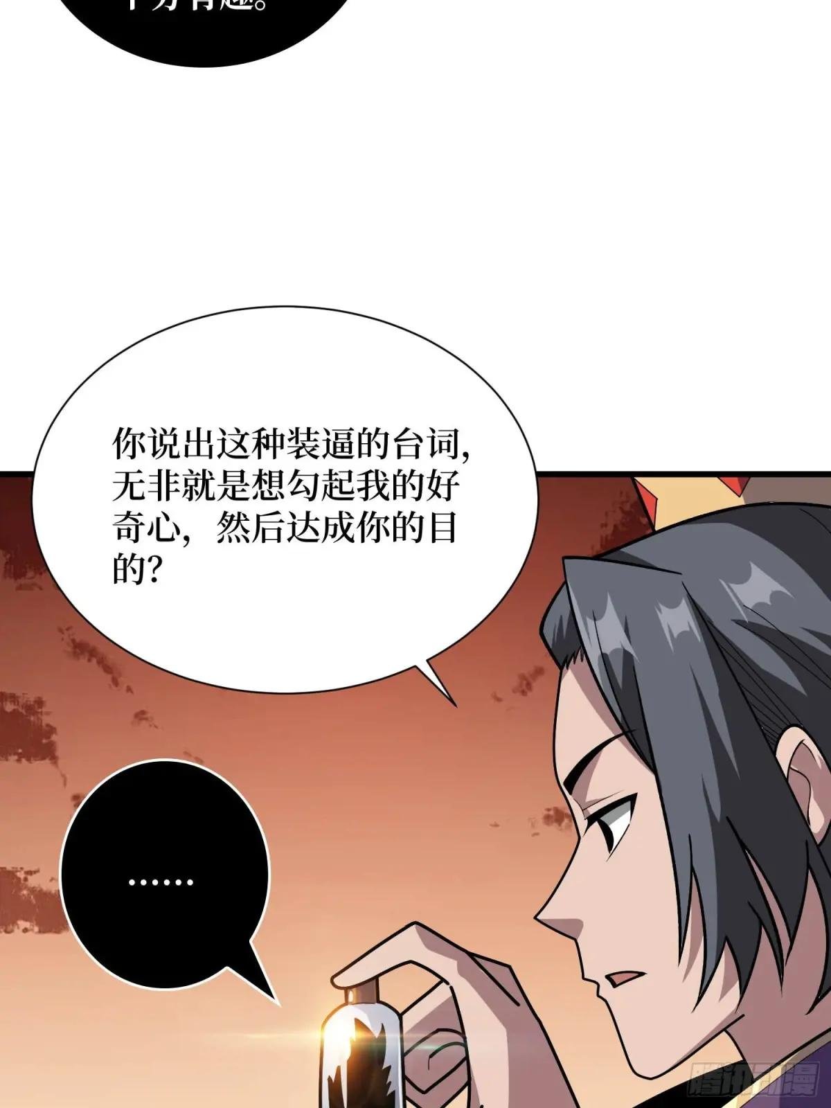 第207话 噬源虫巢
