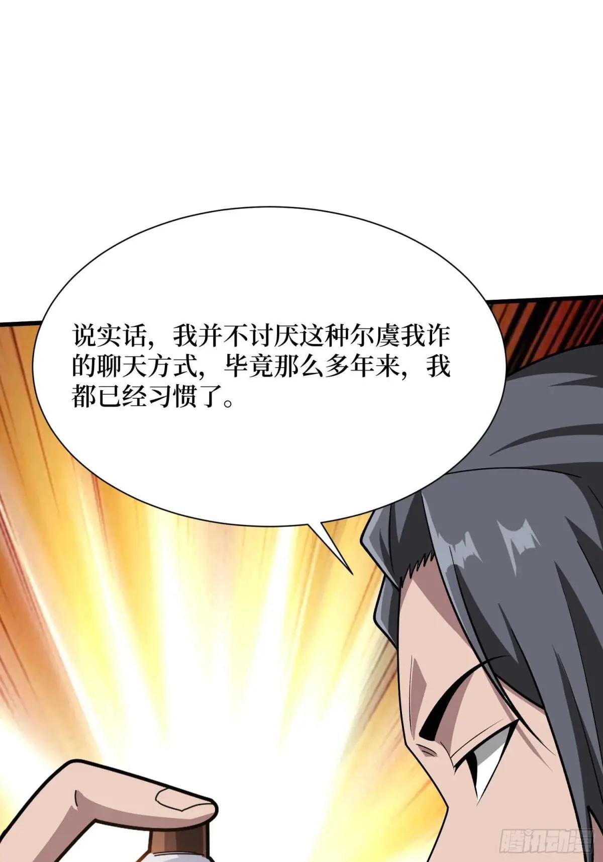 第207话 噬源虫巢