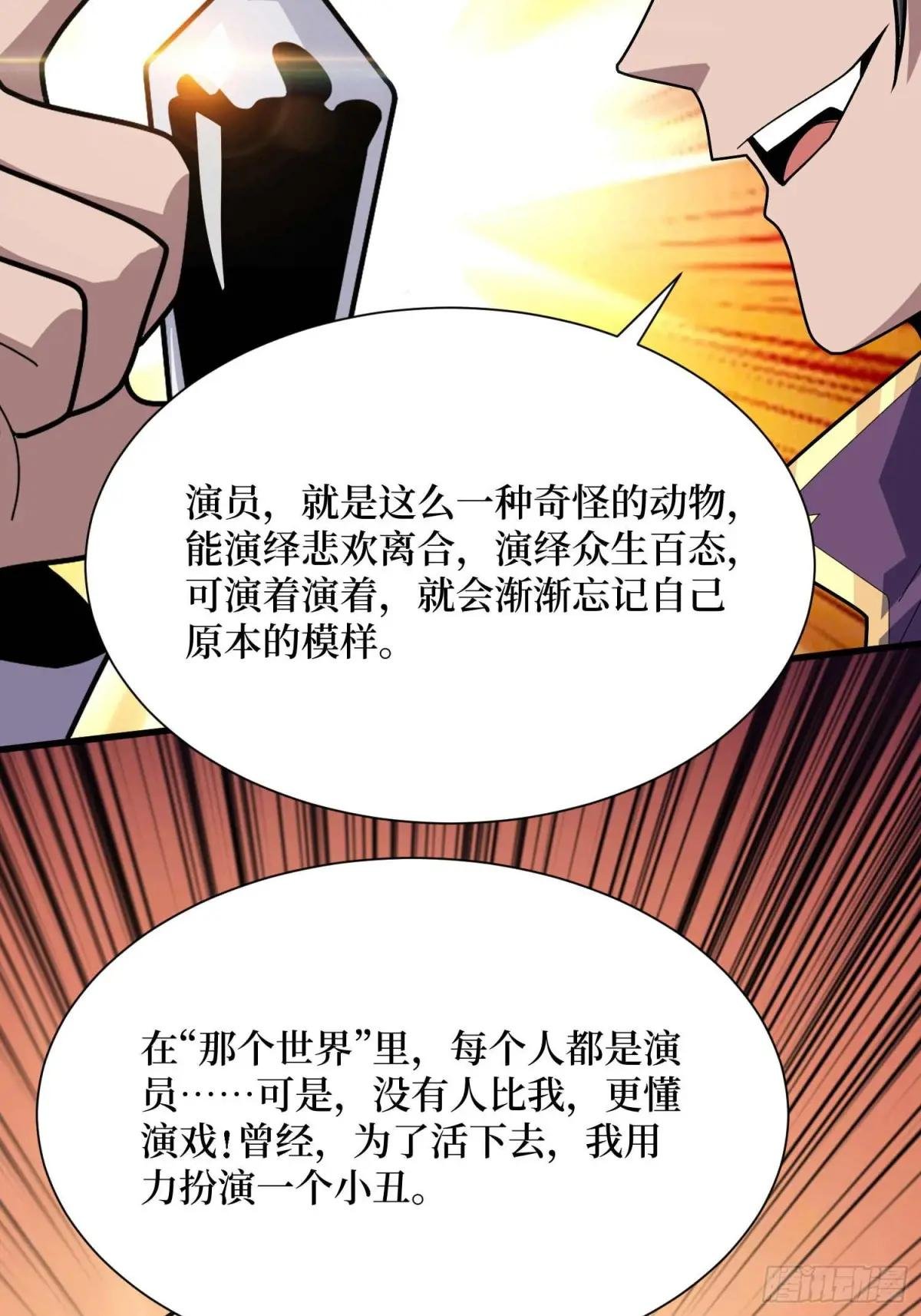 第207话 噬源虫巢