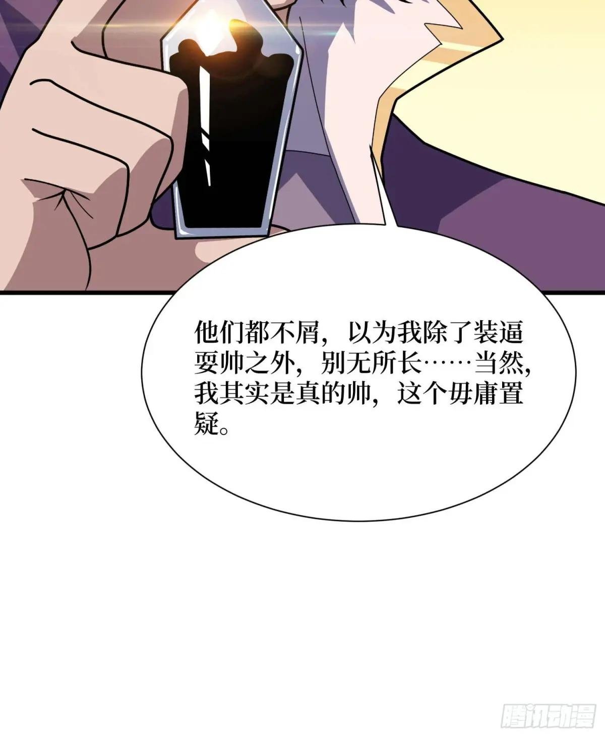 第207话 噬源虫巢