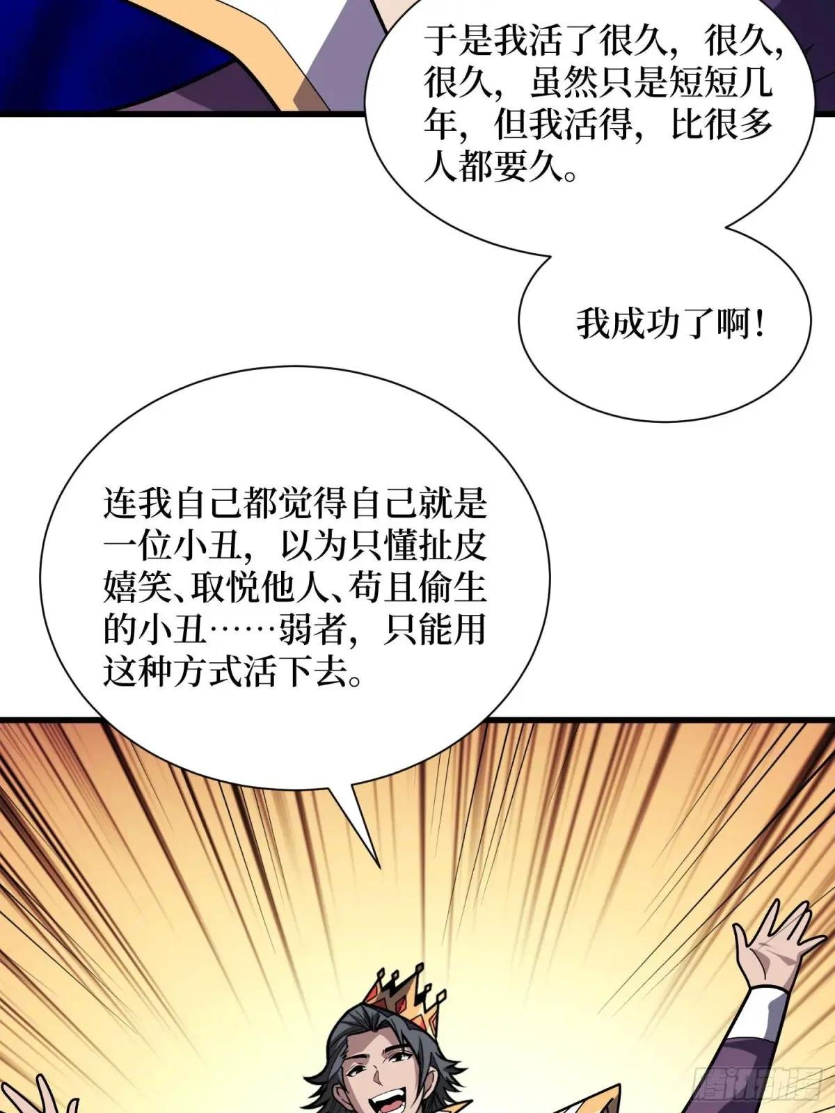 第207话 噬源虫巢