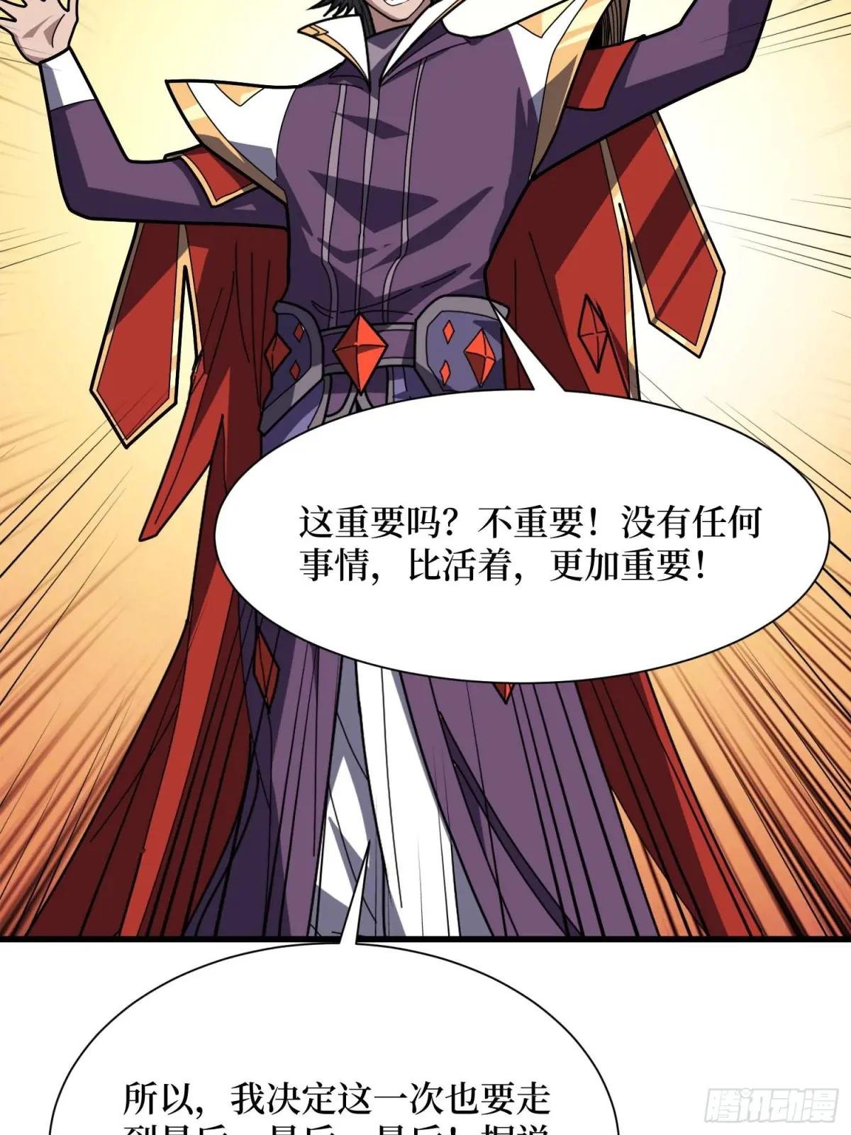 第207话 噬源虫巢