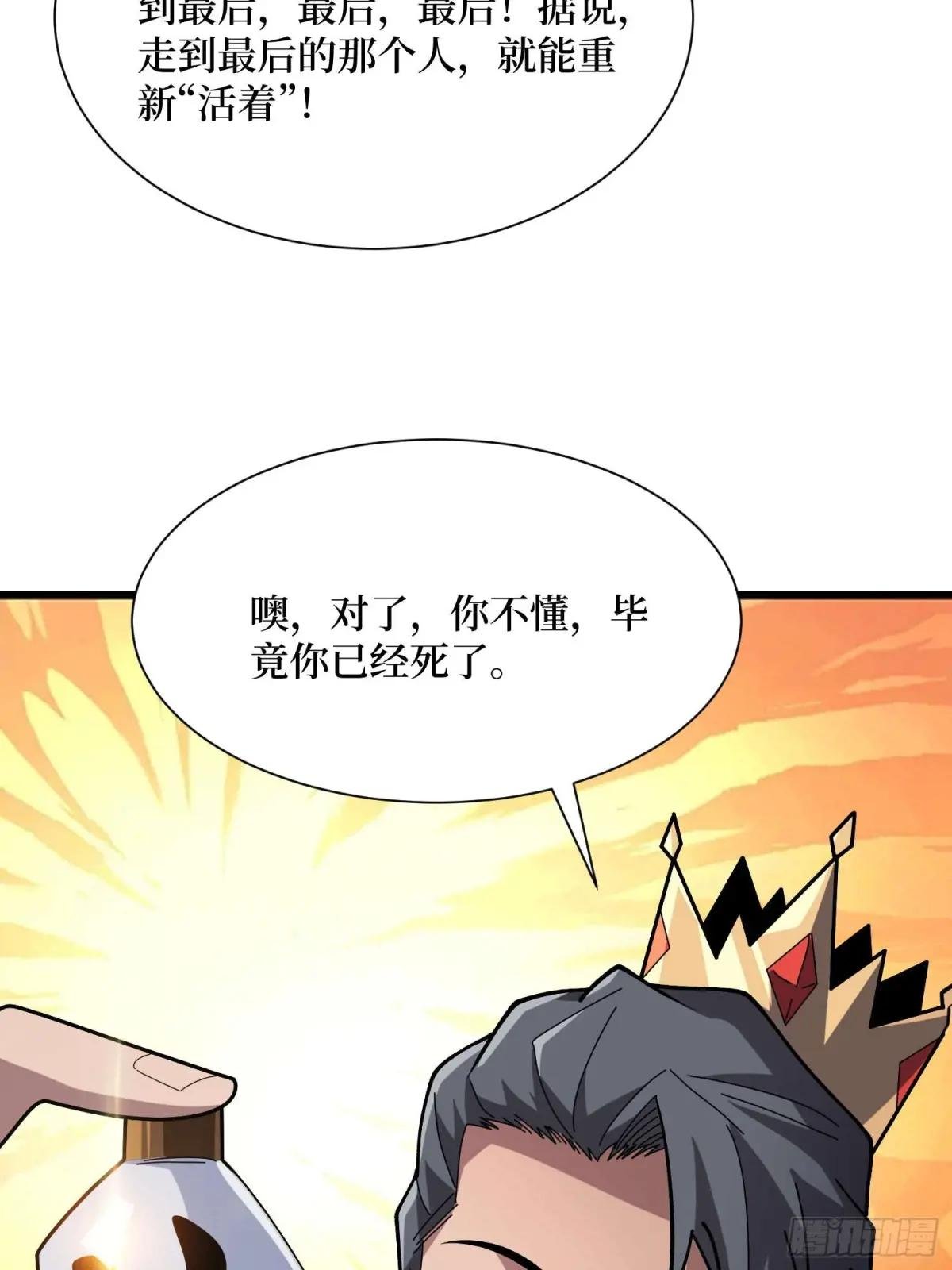 第207话 噬源虫巢