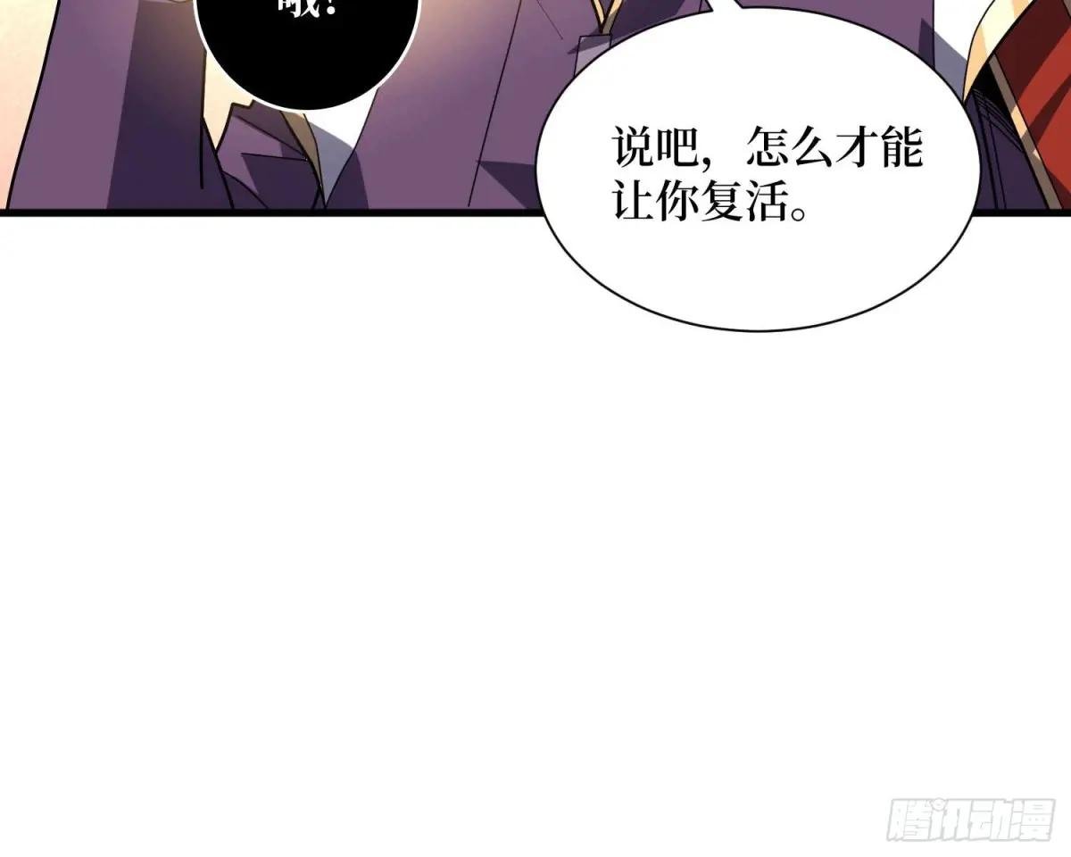 第207话 噬源虫巢