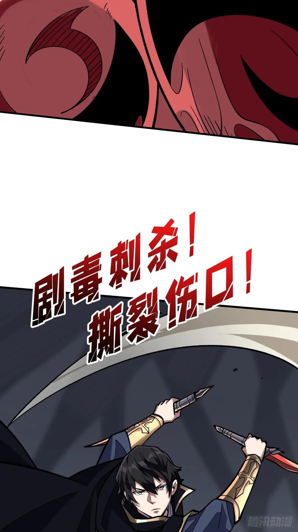 第208话 BOSS走得很安详