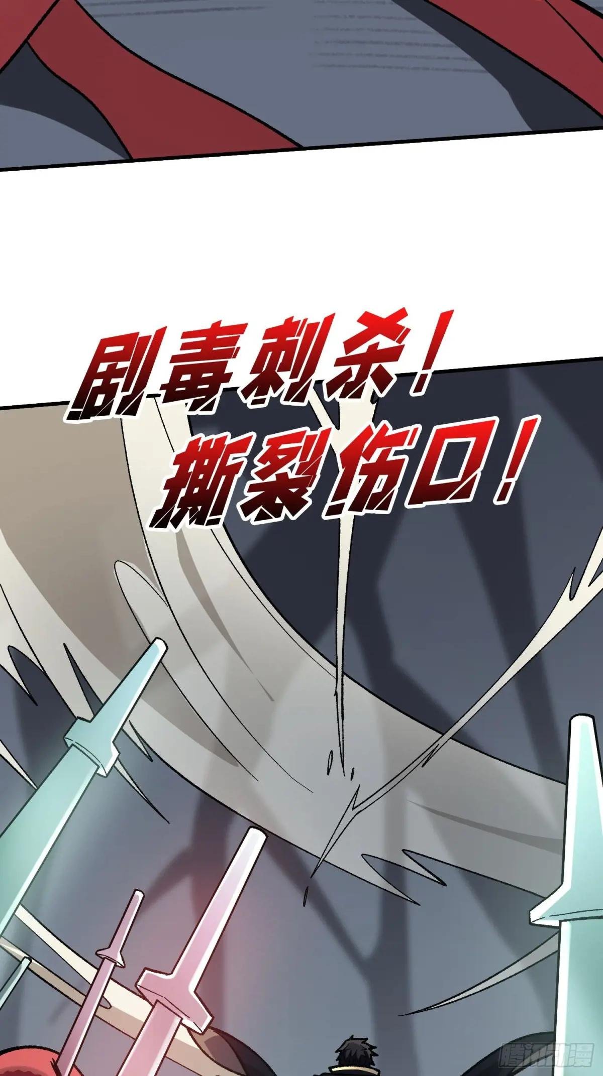 第208话 BOSS走得很安详