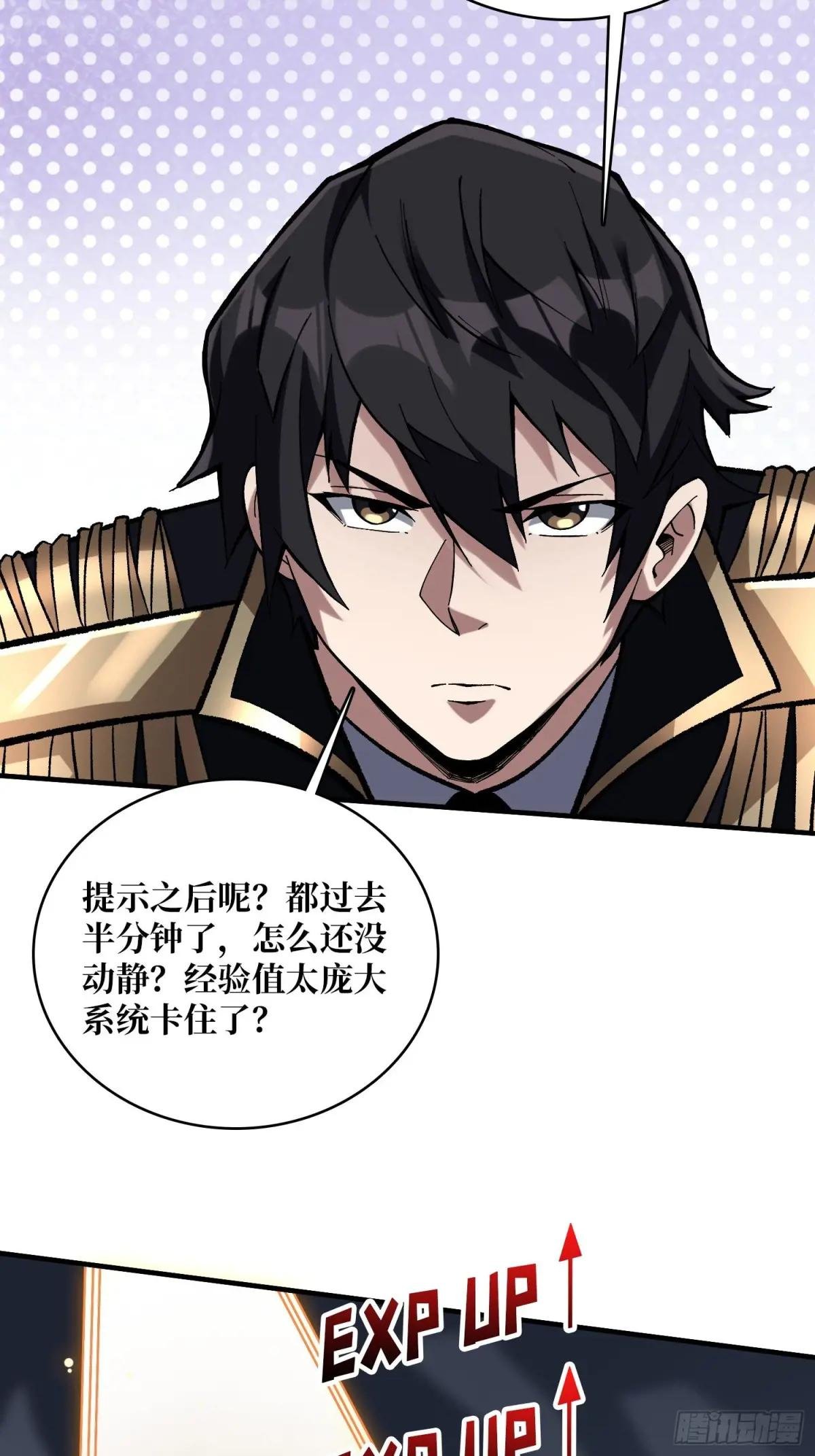第208话 BOSS走得很安详