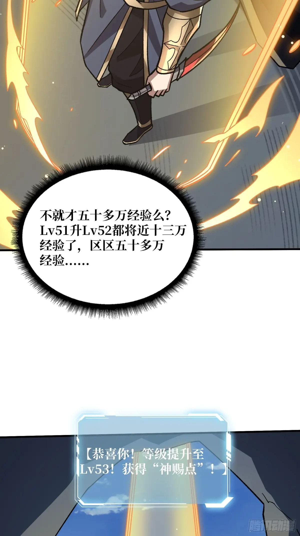 第208话 BOSS走得很安详