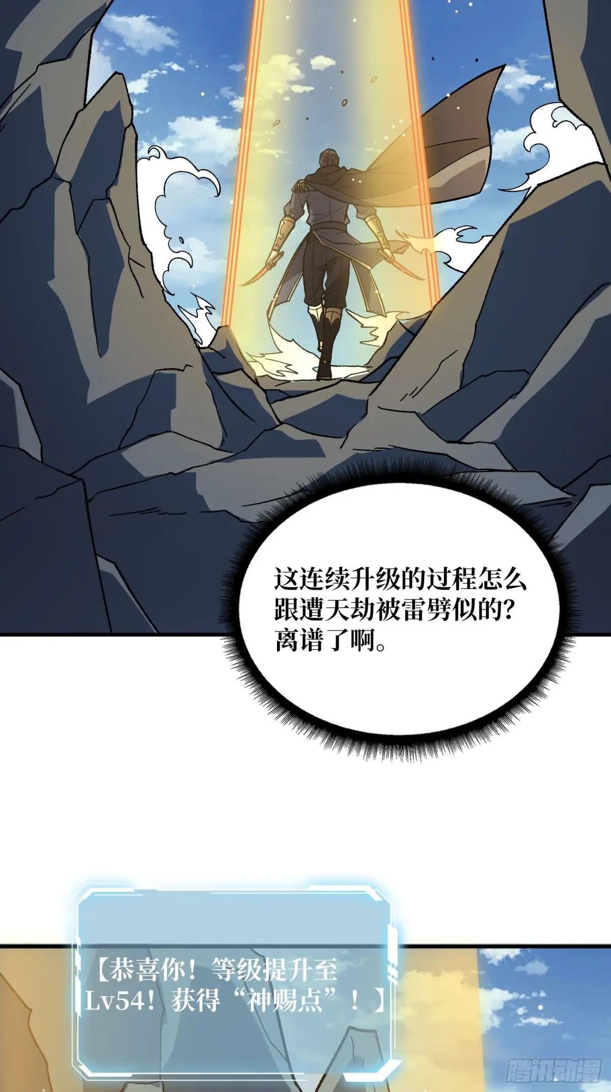 第208话 BOSS走得很安详