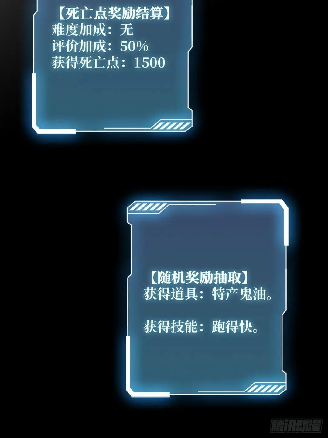 第20话 这手感……不对劲！