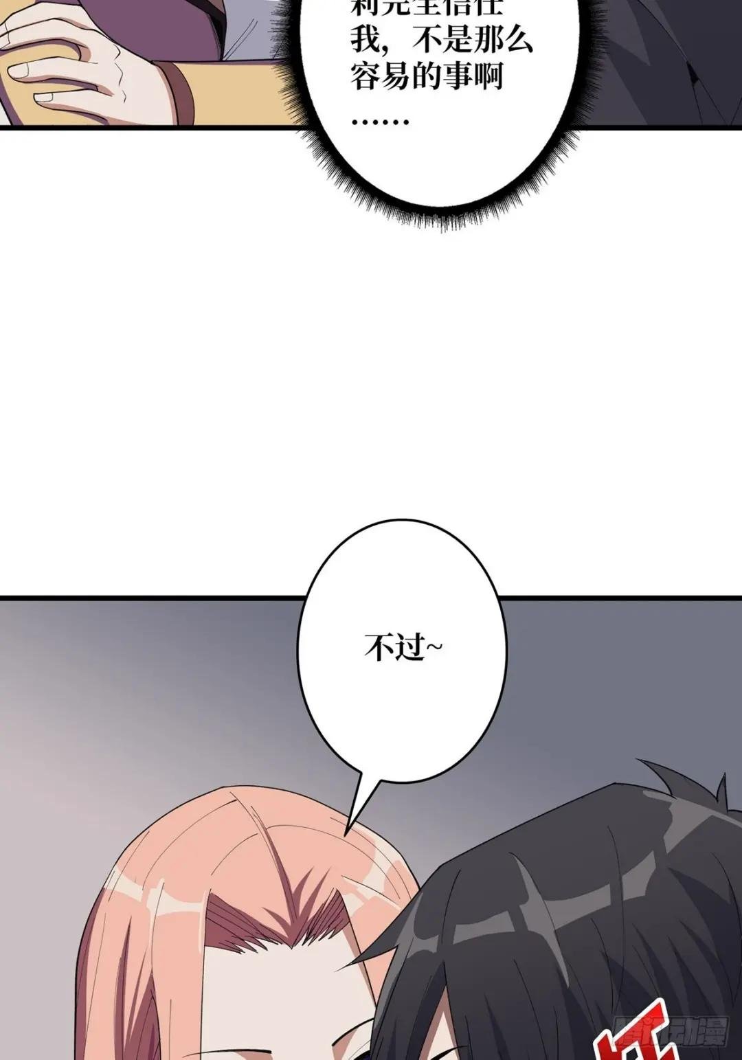 第20话 这手感……不对劲！
