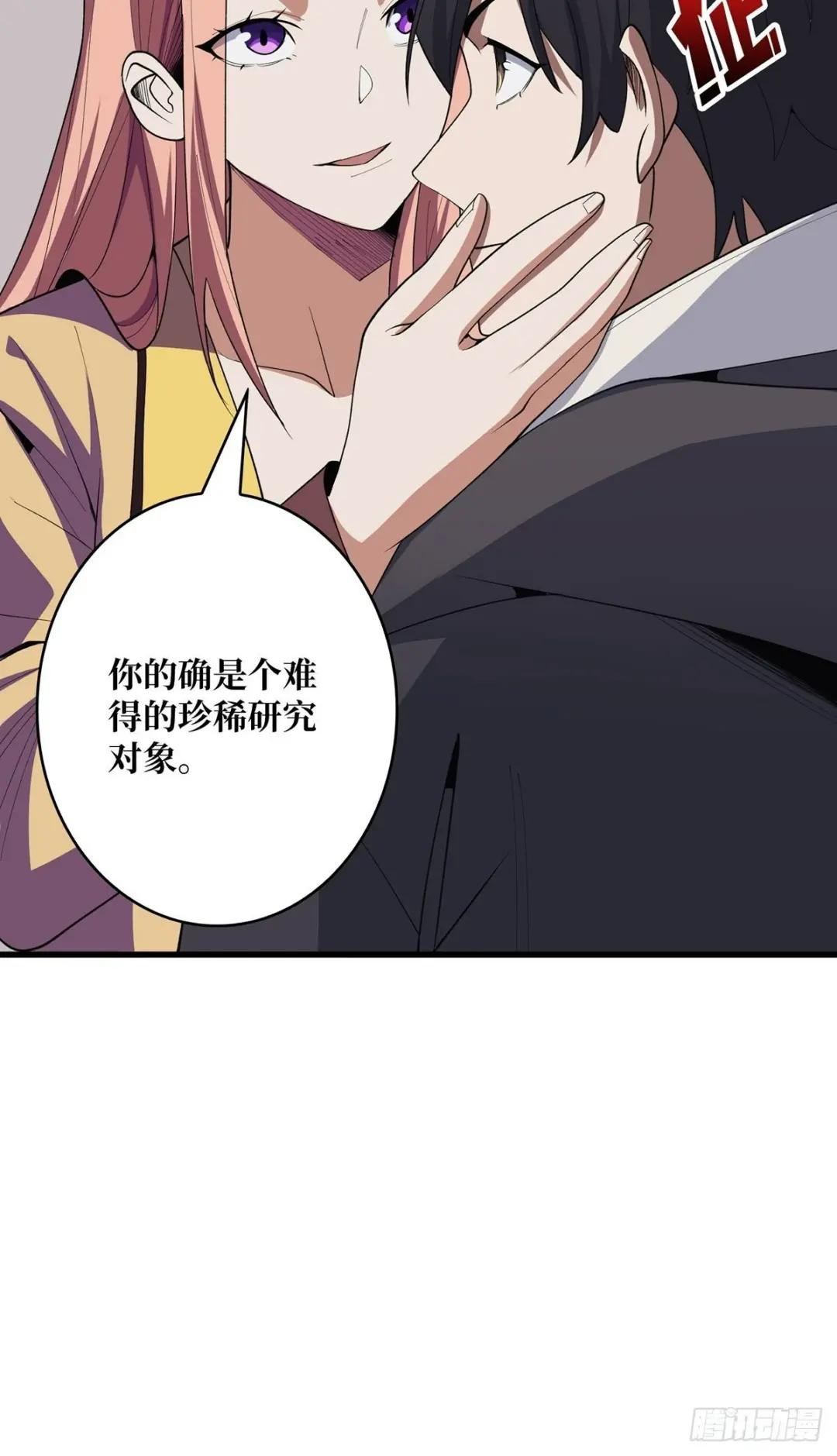 第20话 这手感……不对劲！