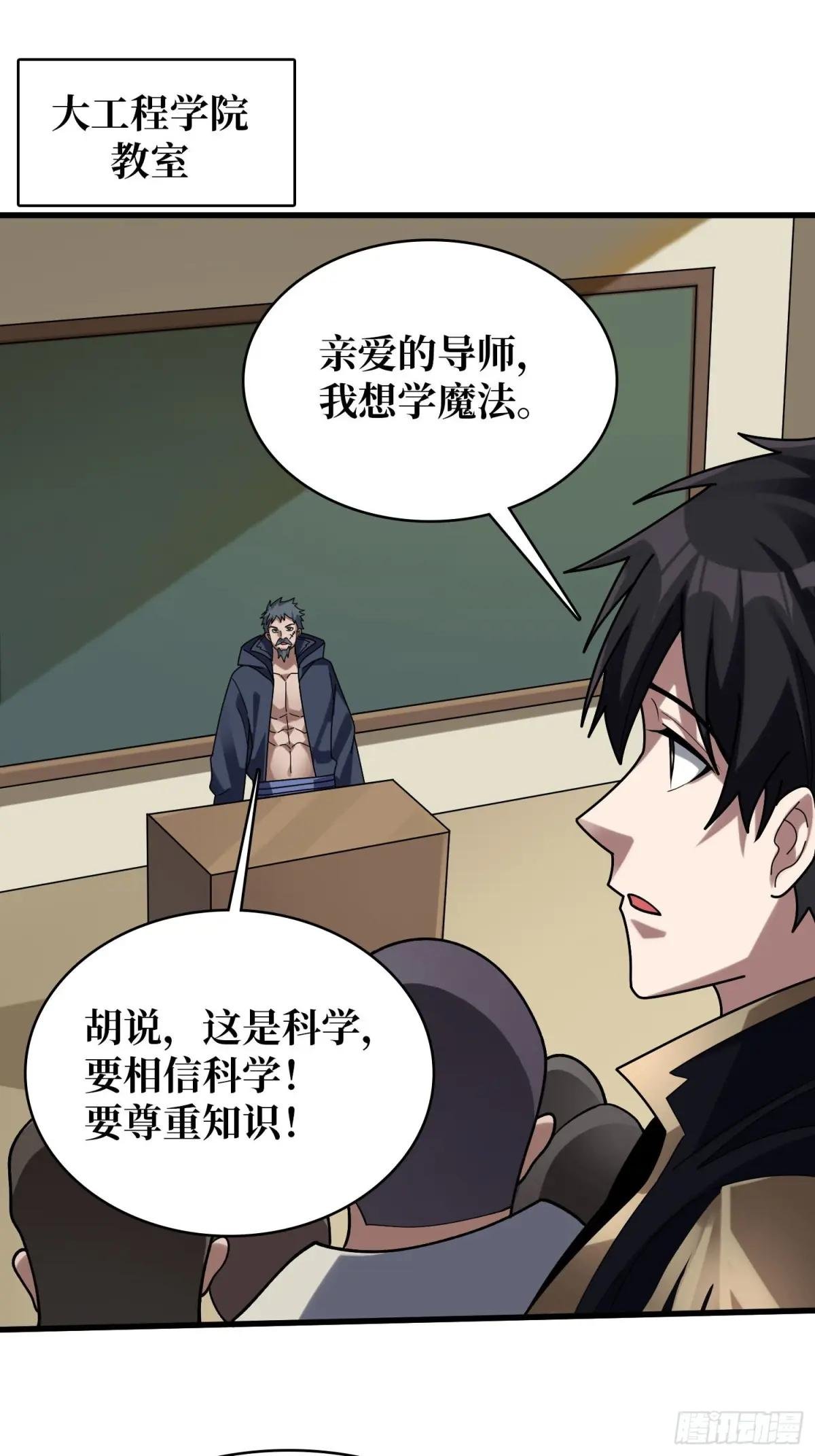 第209话 此子为何如此逆天