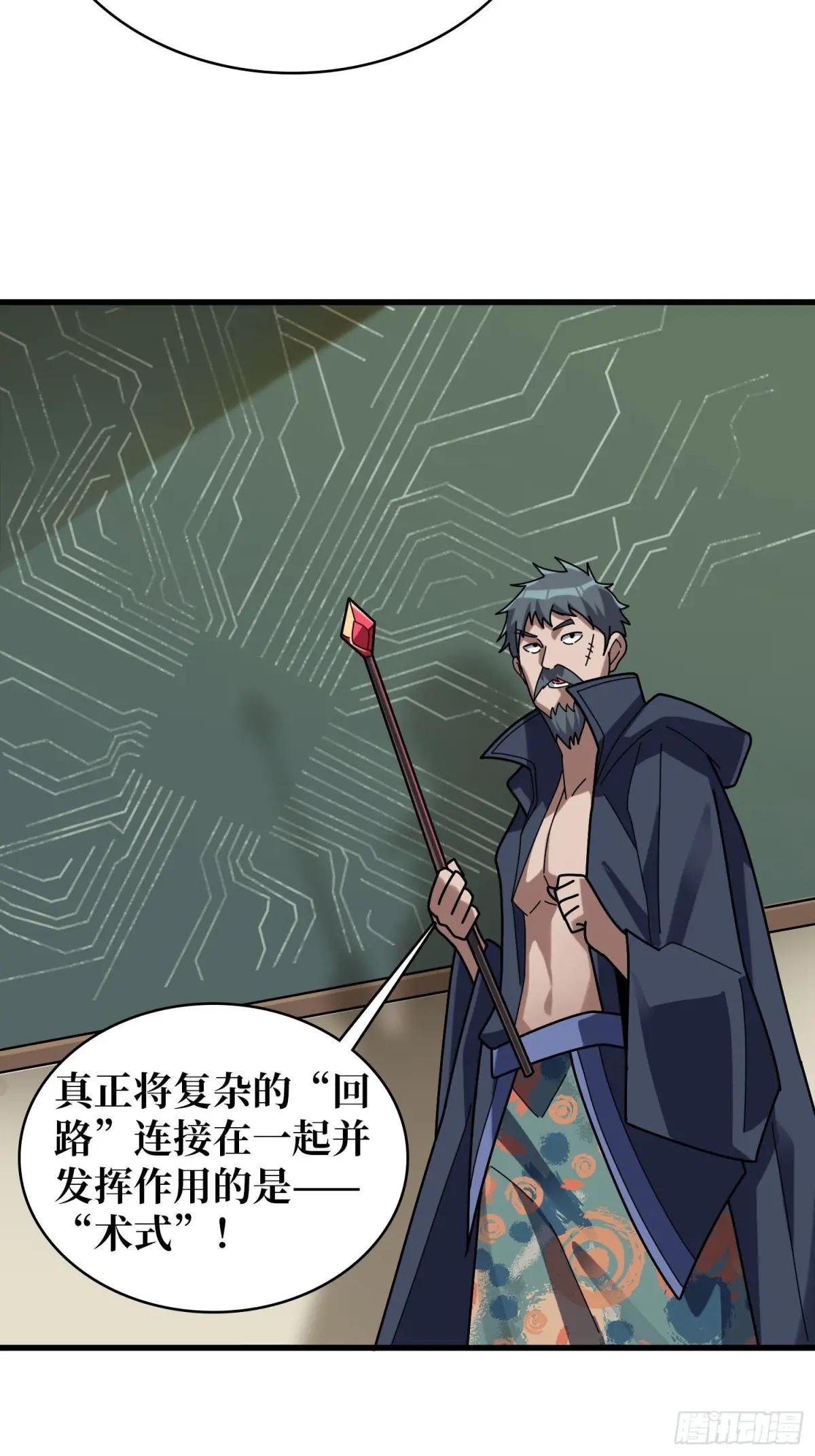 第209话 此子为何如此逆天