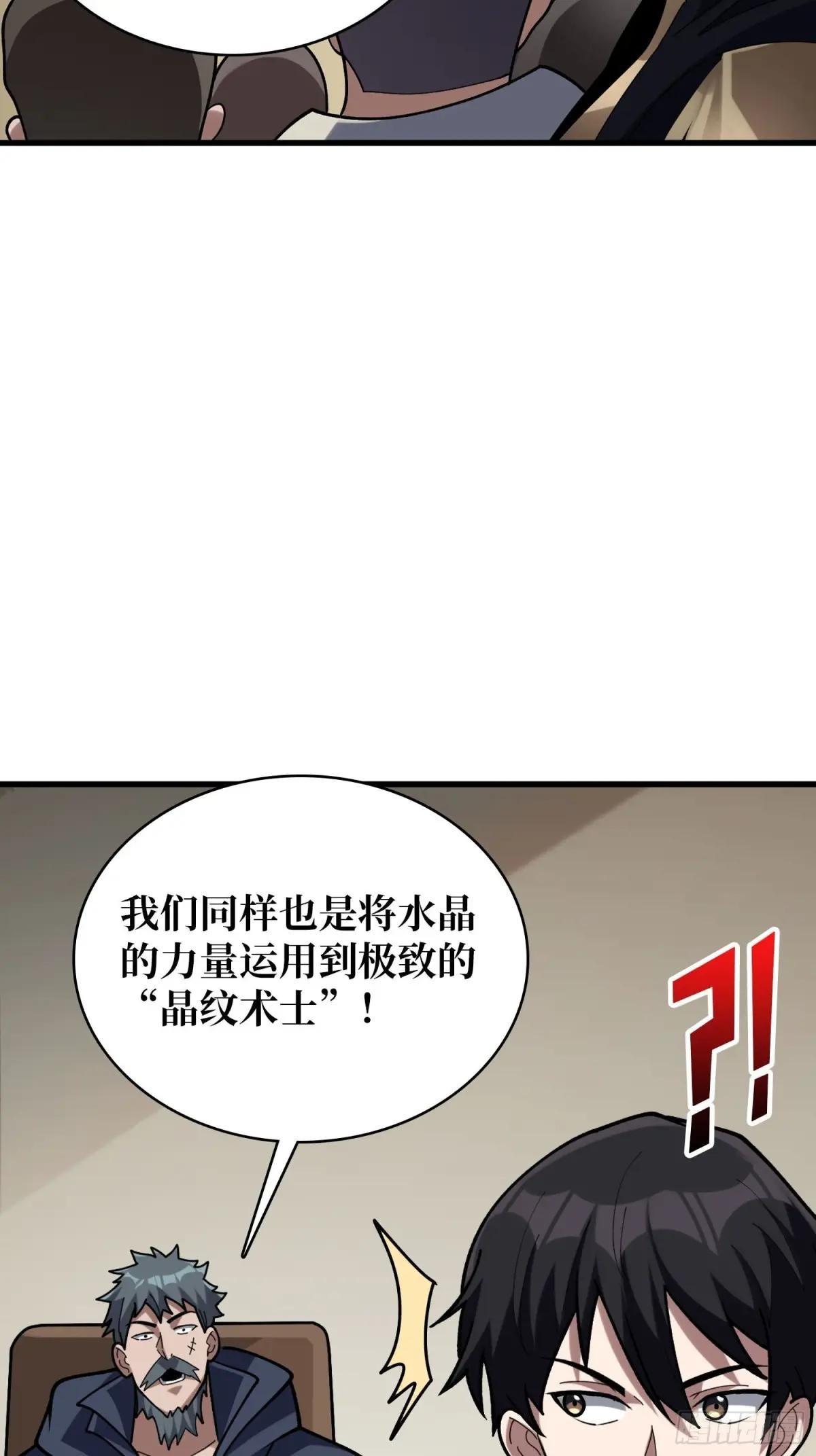 第209话 此子为何如此逆天