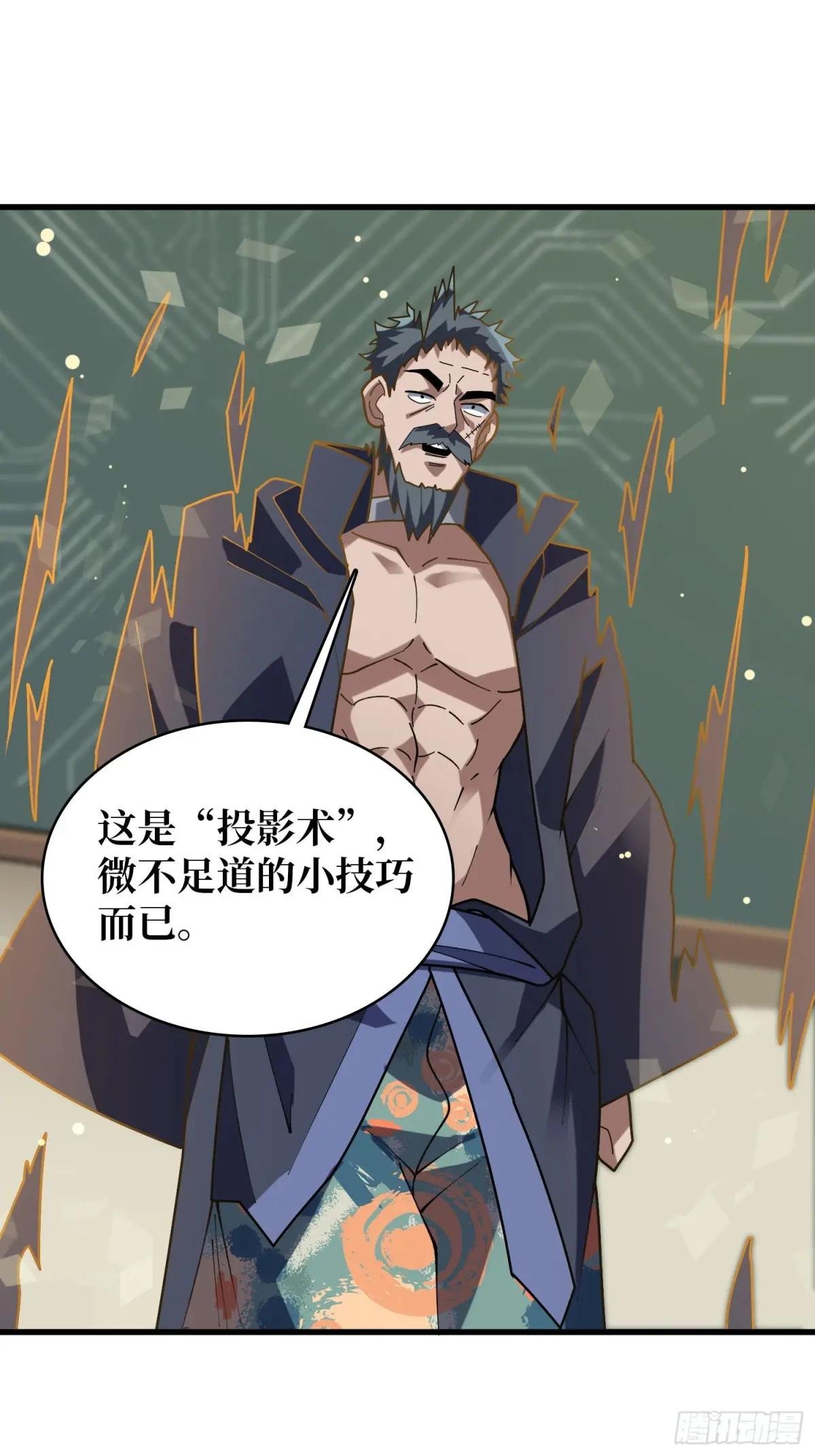第209话 此子为何如此逆天