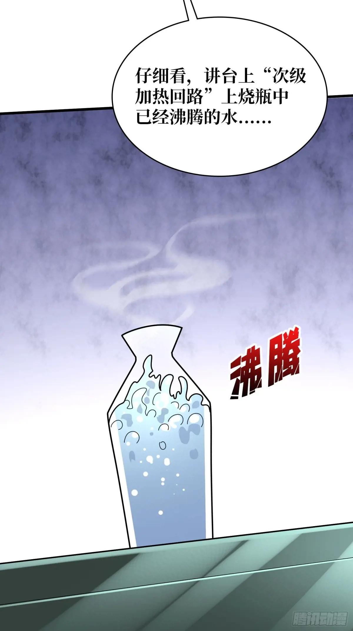 第209话 此子为何如此逆天