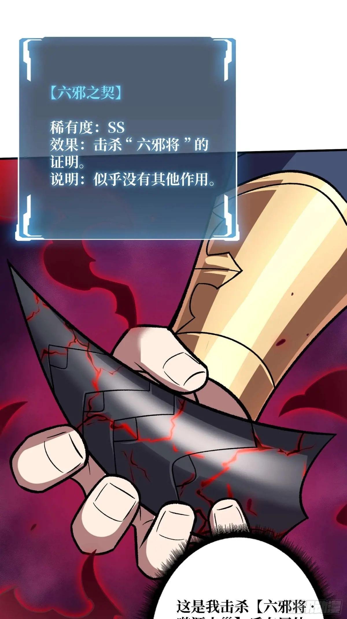第210话 暗影术士