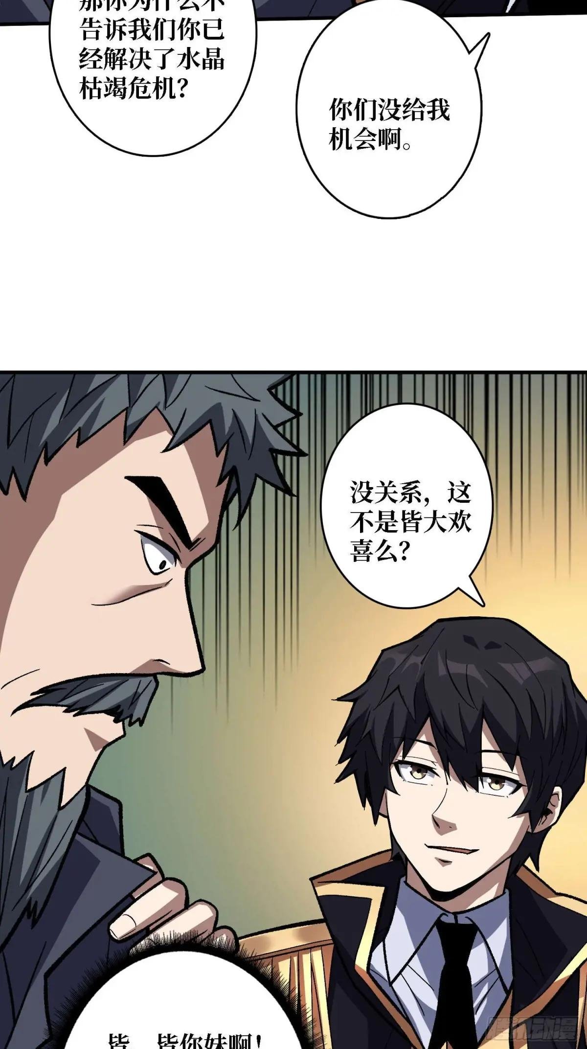 第210话 暗影术士
