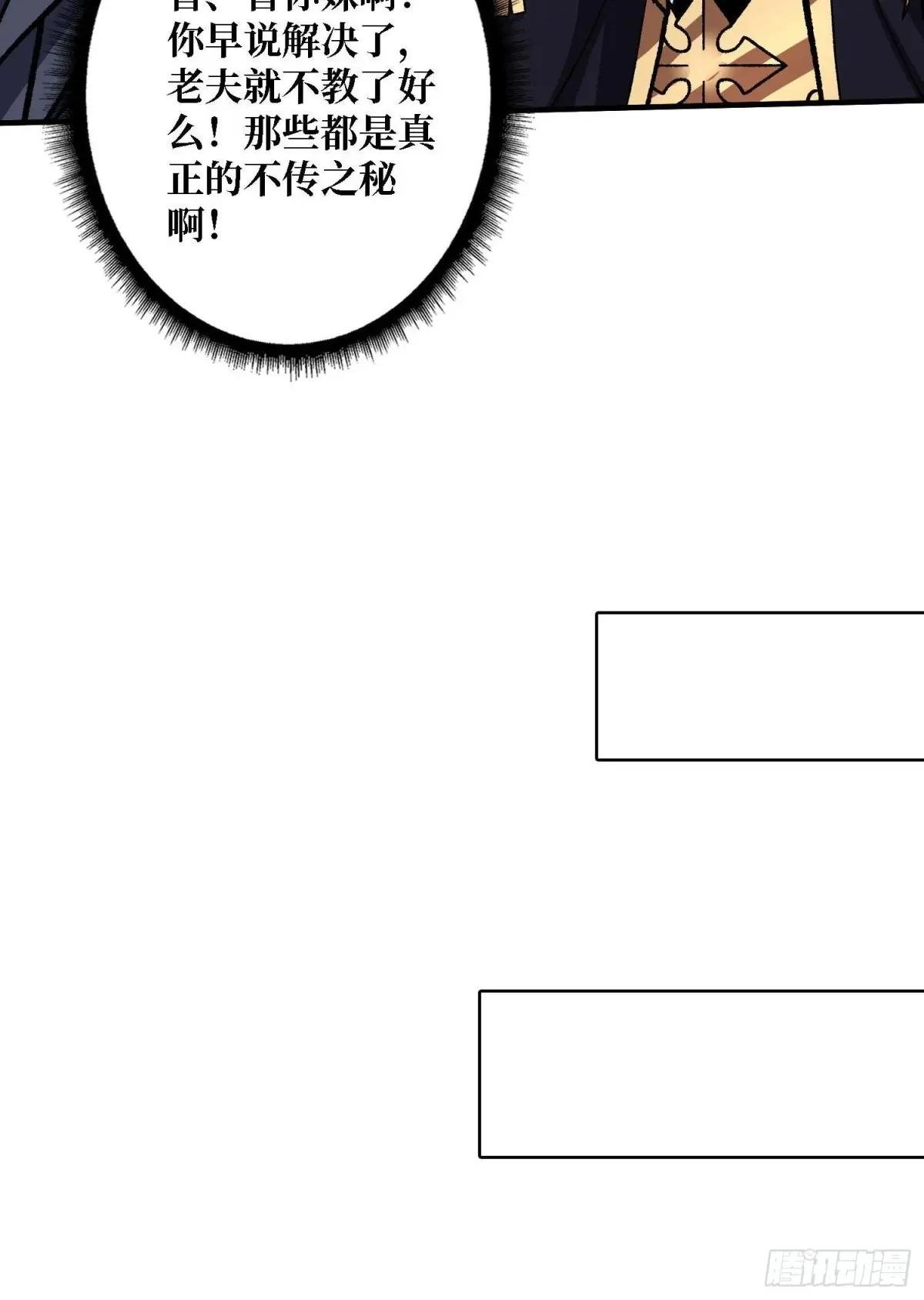 第210话 暗影术士