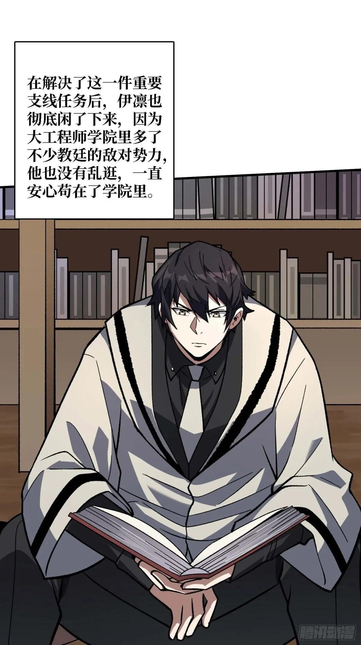 第210话 暗影术士