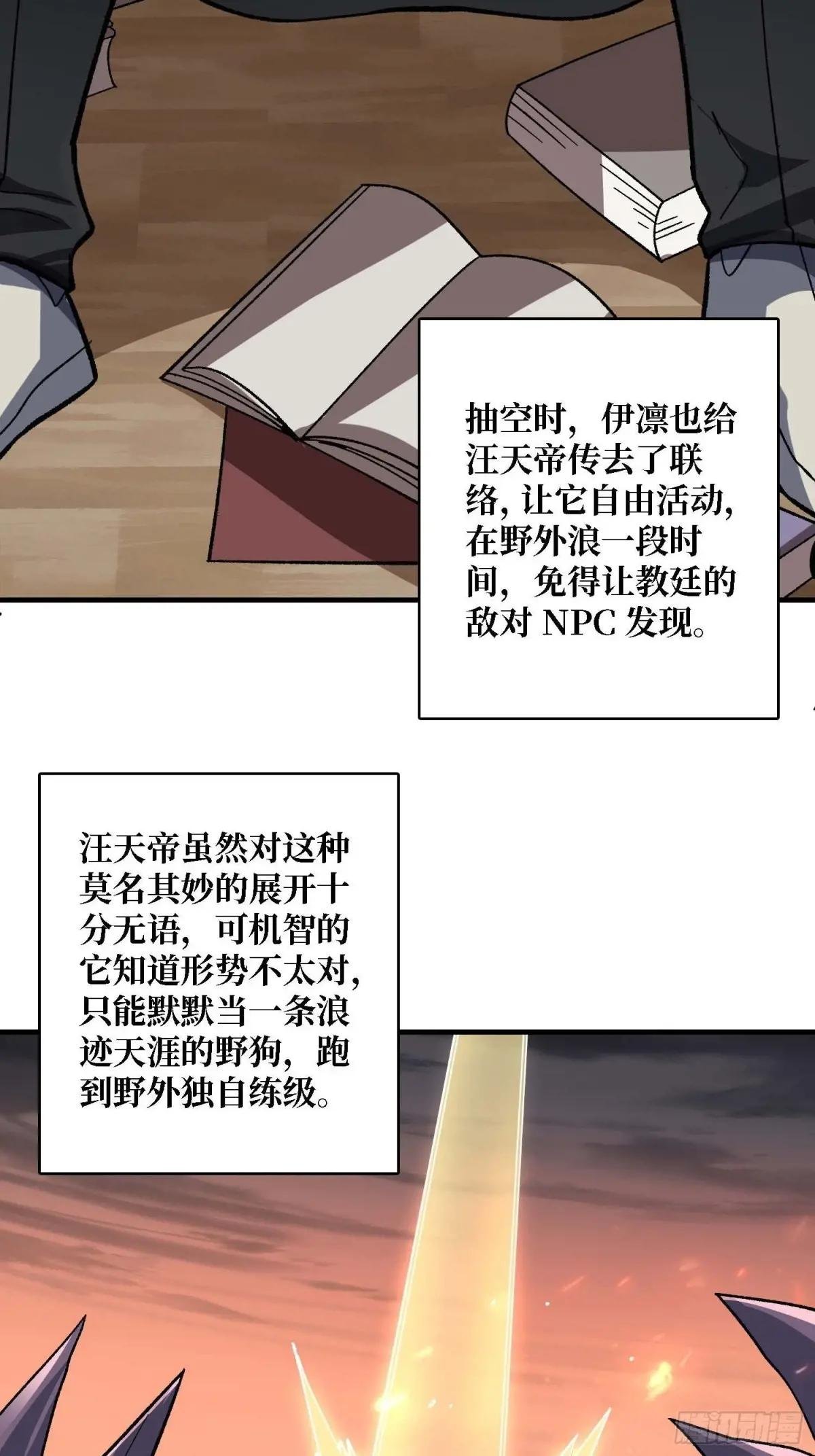 第210话 暗影术士
