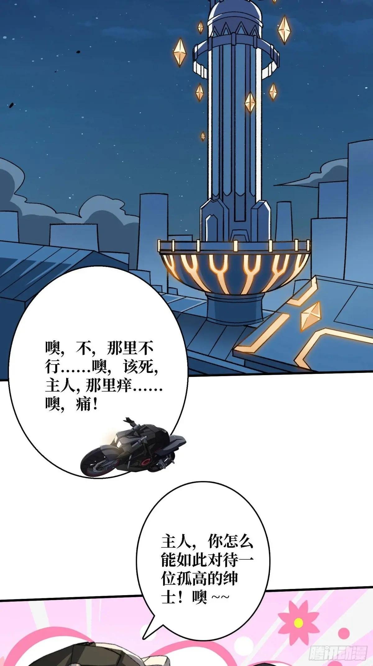 第210话 暗影术士