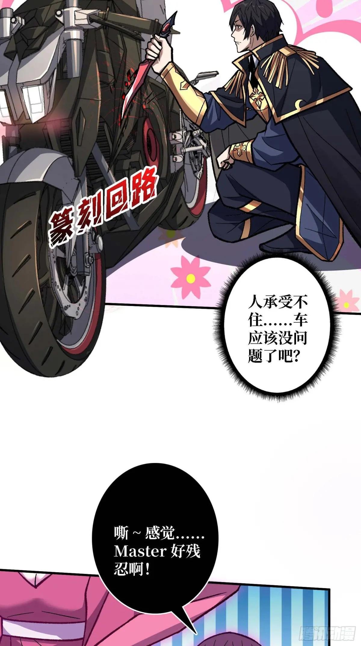 第210话 暗影术士