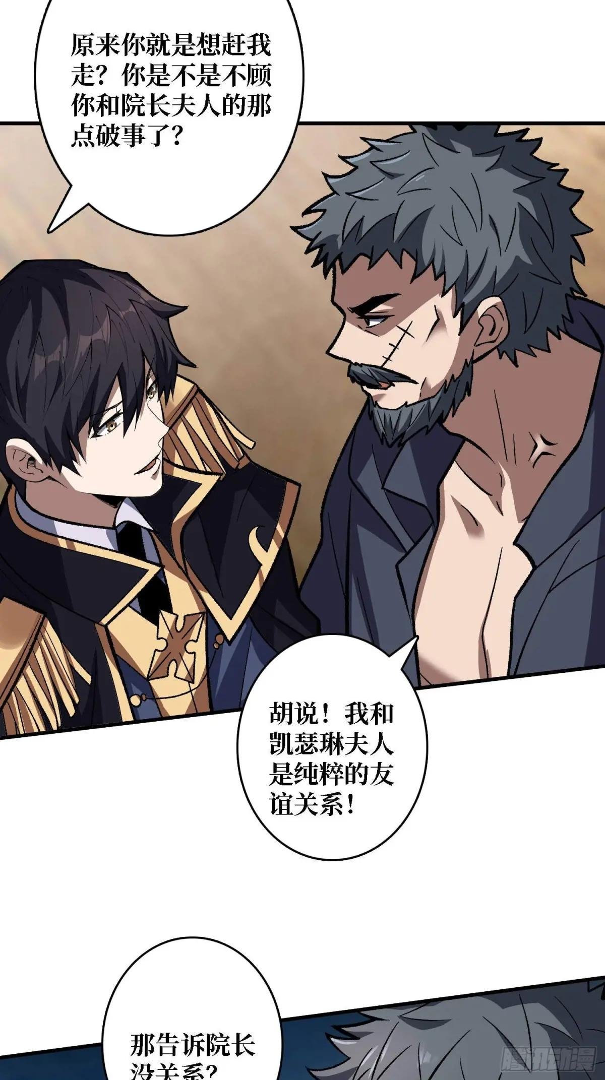 第210话 暗影术士