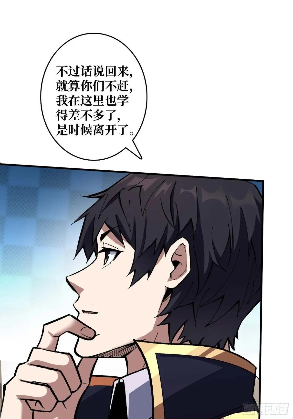 第210话 暗影术士