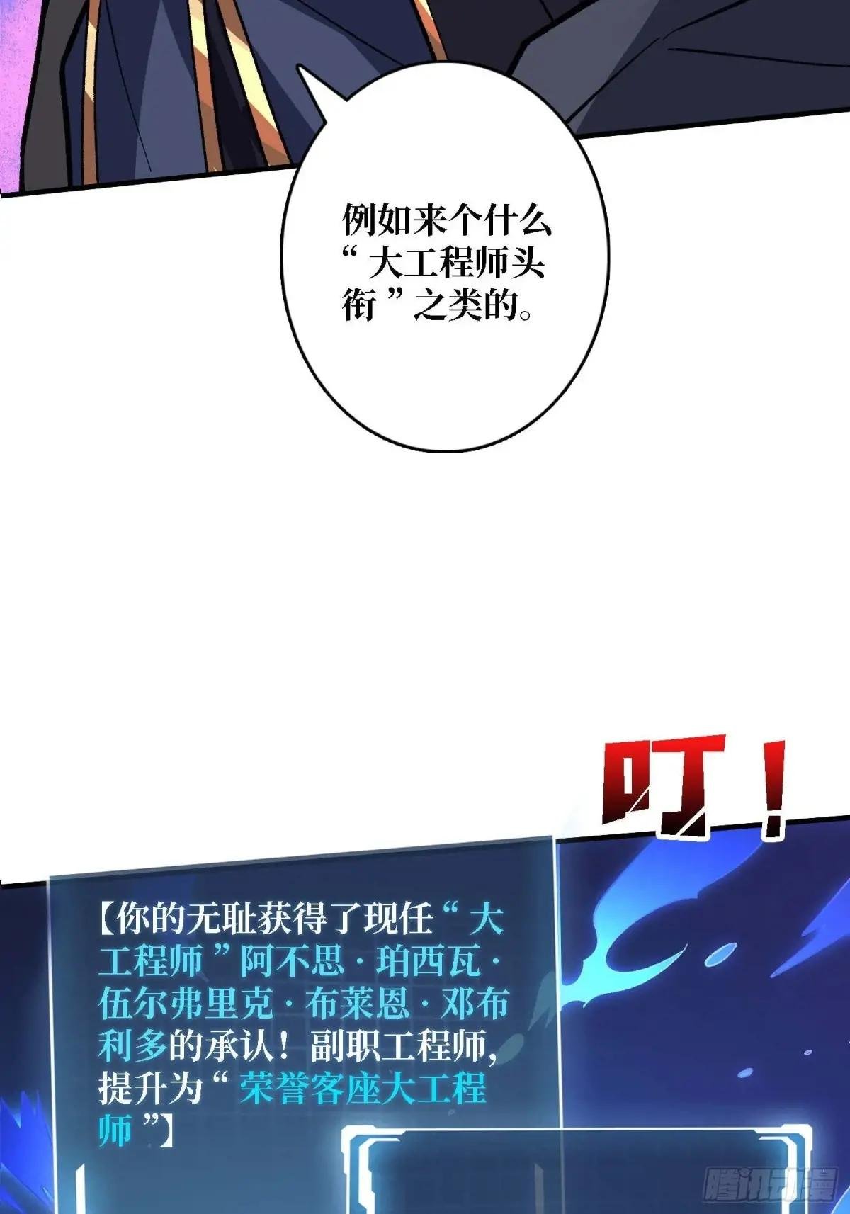 第210话 暗影术士