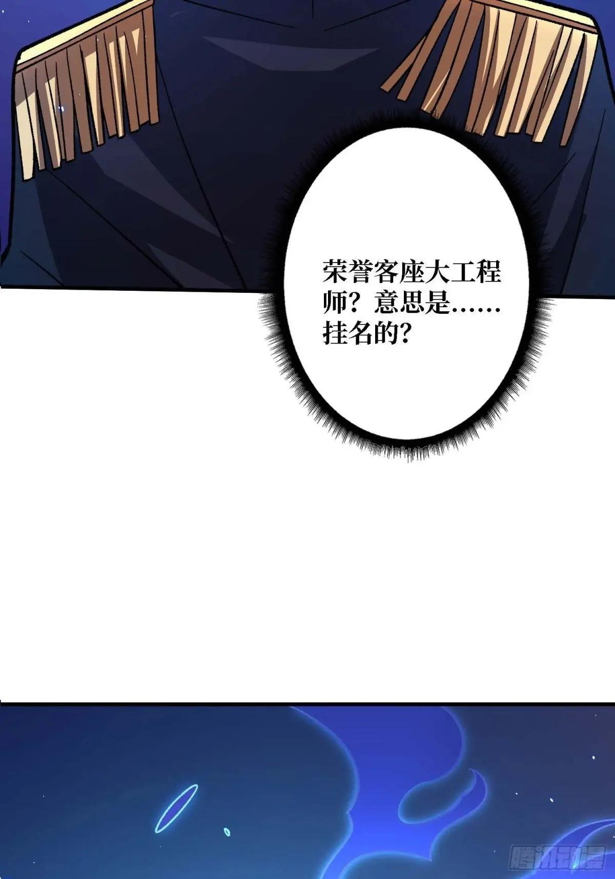 第210话 暗影术士