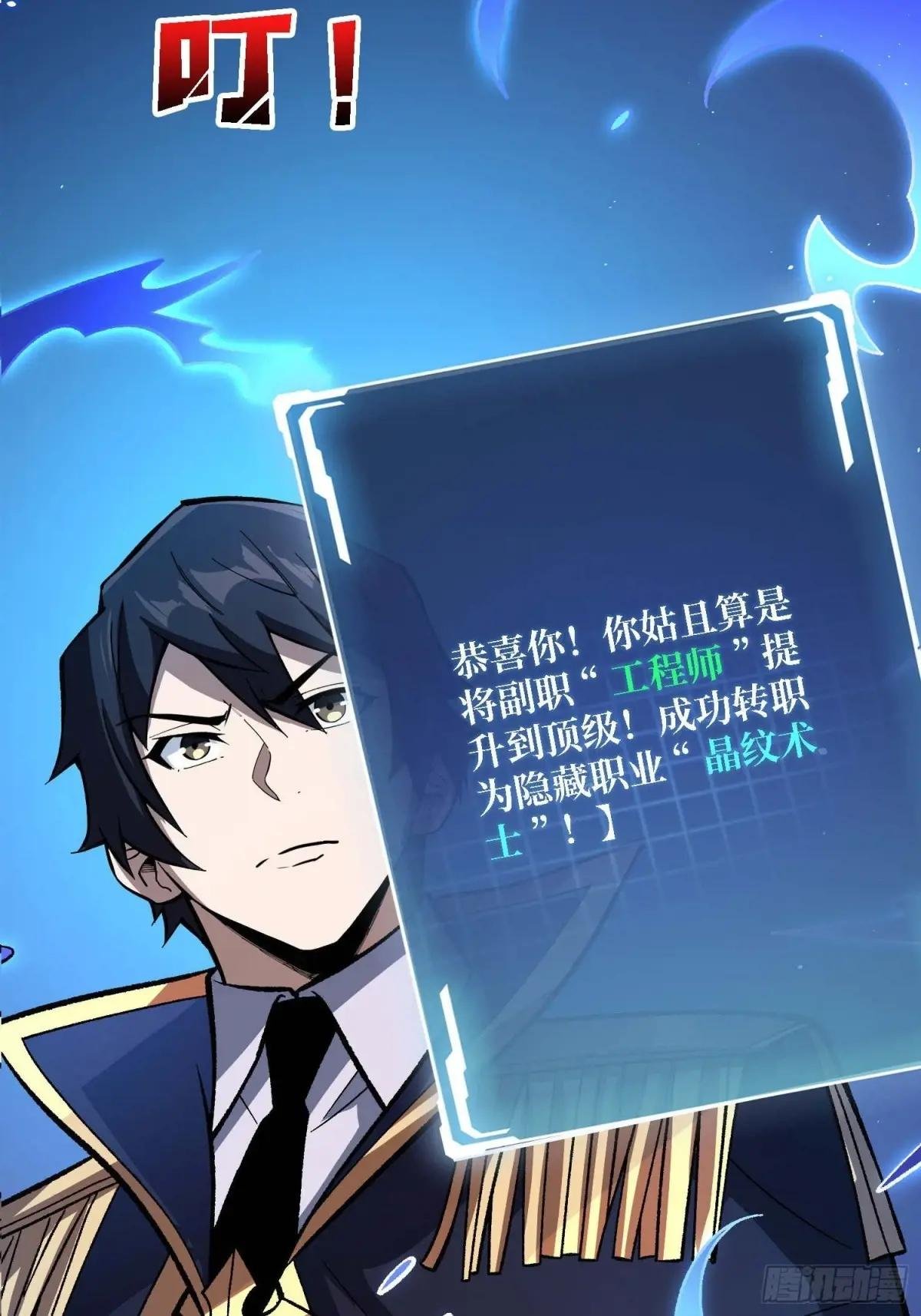 第210话 暗影术士