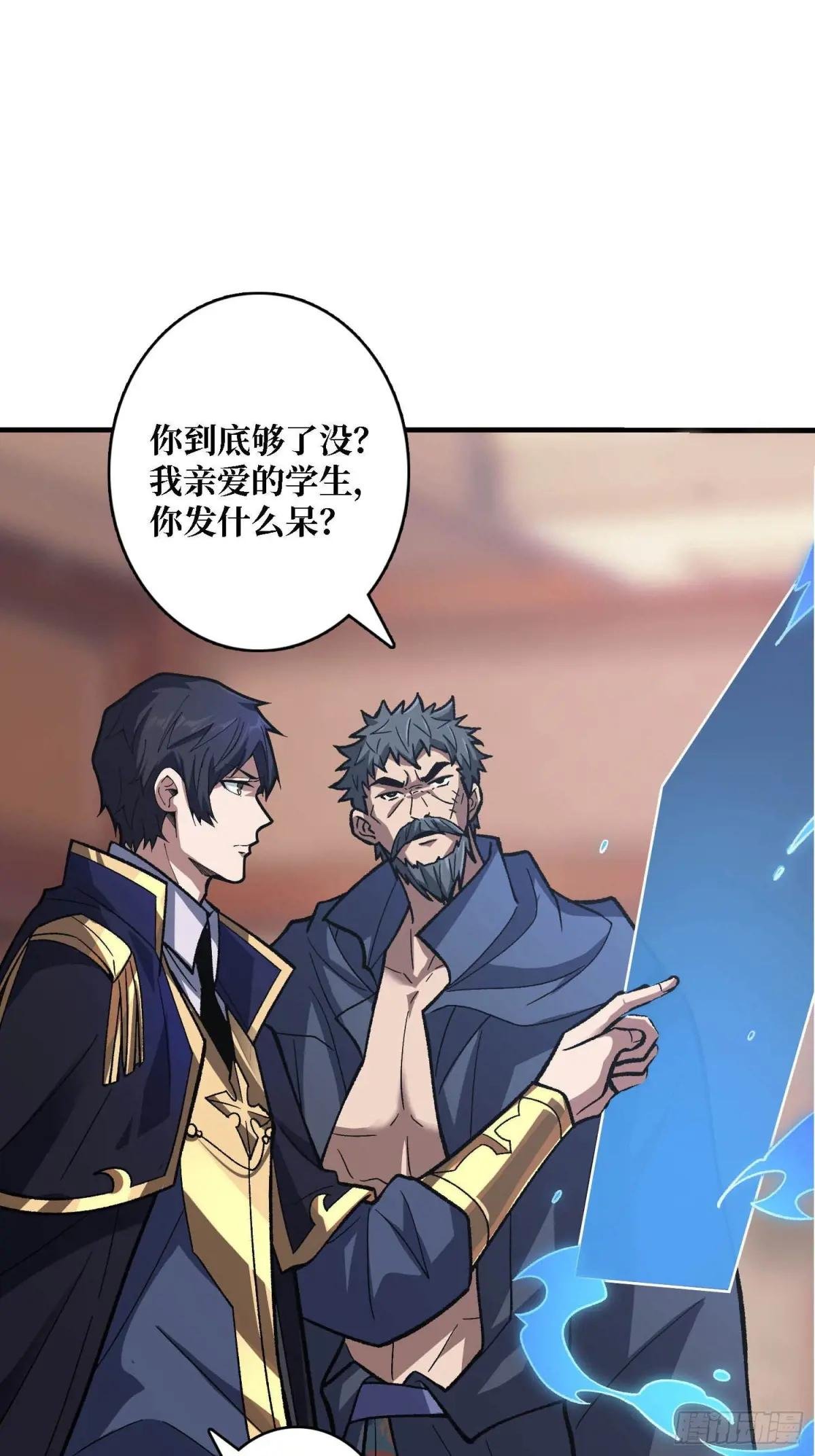 第210话 暗影术士