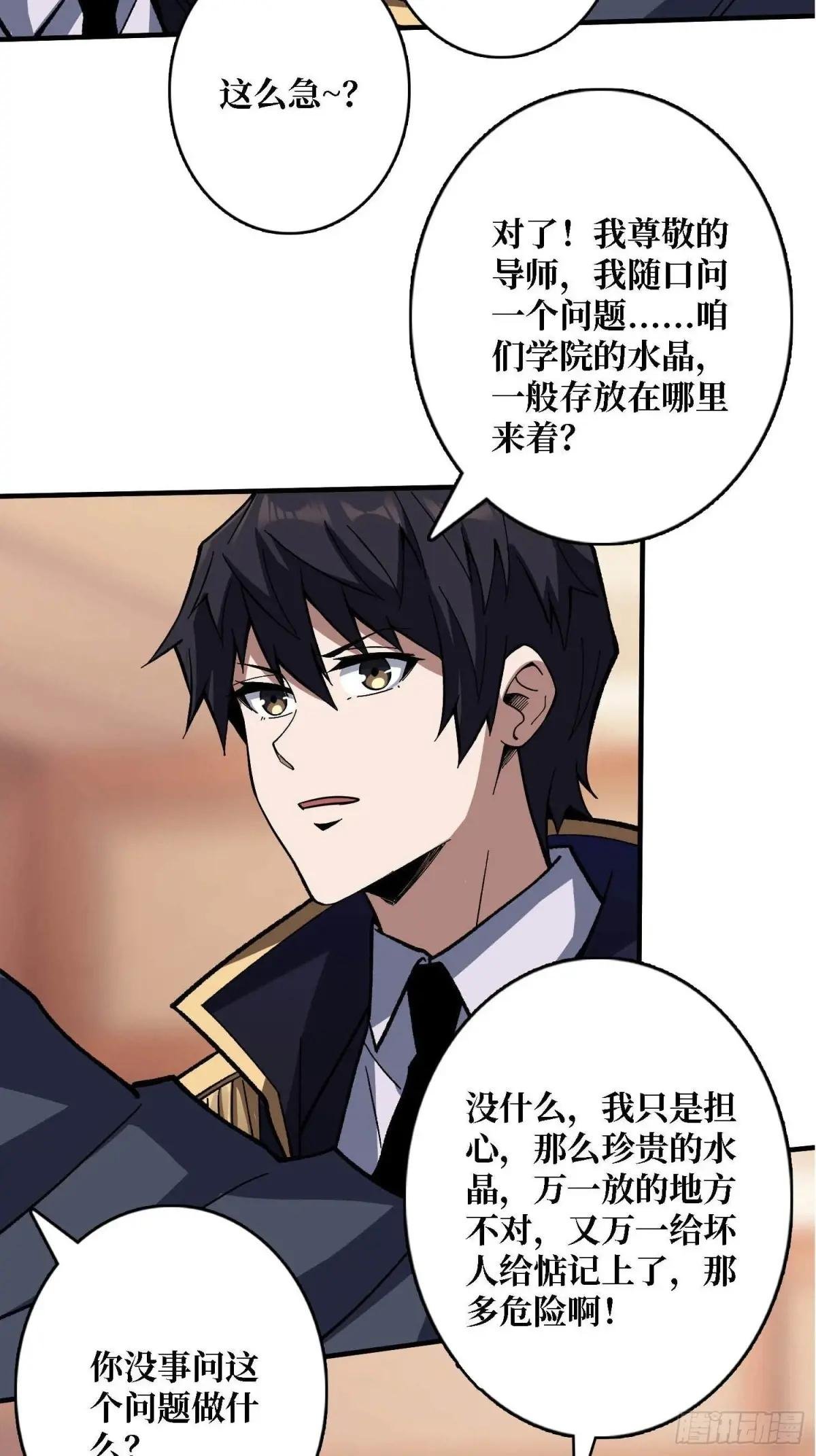 第210话 暗影术士
