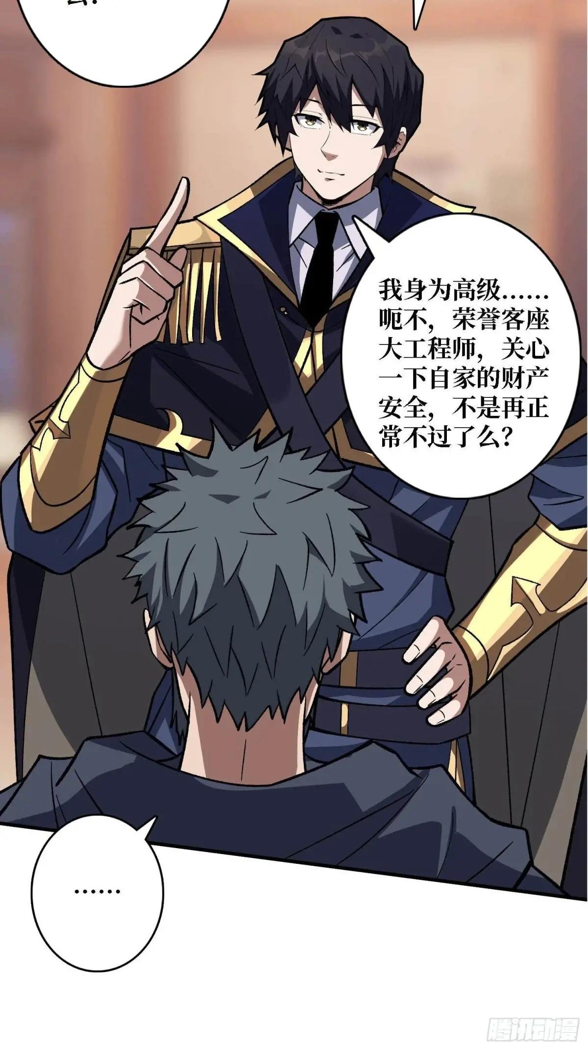 第210话 暗影术士
