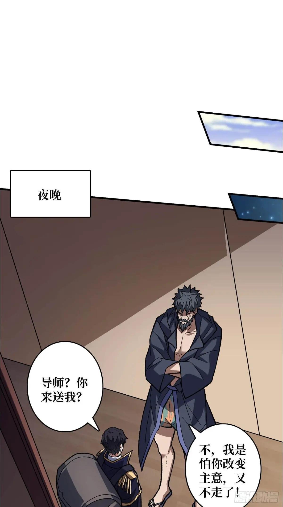 第210话 暗影术士